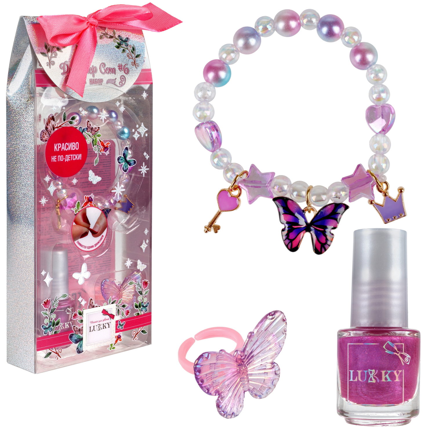 Lukky Дизайнер Сет #7 набор лак для ногтей, браслет и колечко, цвет розовый