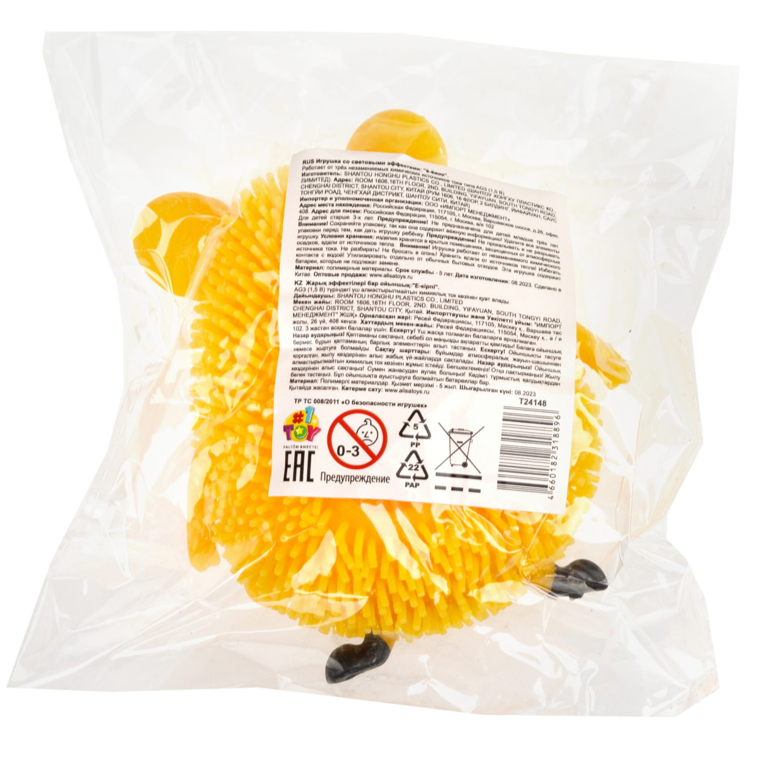 Игрушка-антистресс для рук 1toy Йо-Ёжики, жёлтый "Монстр" 10 см, со светом