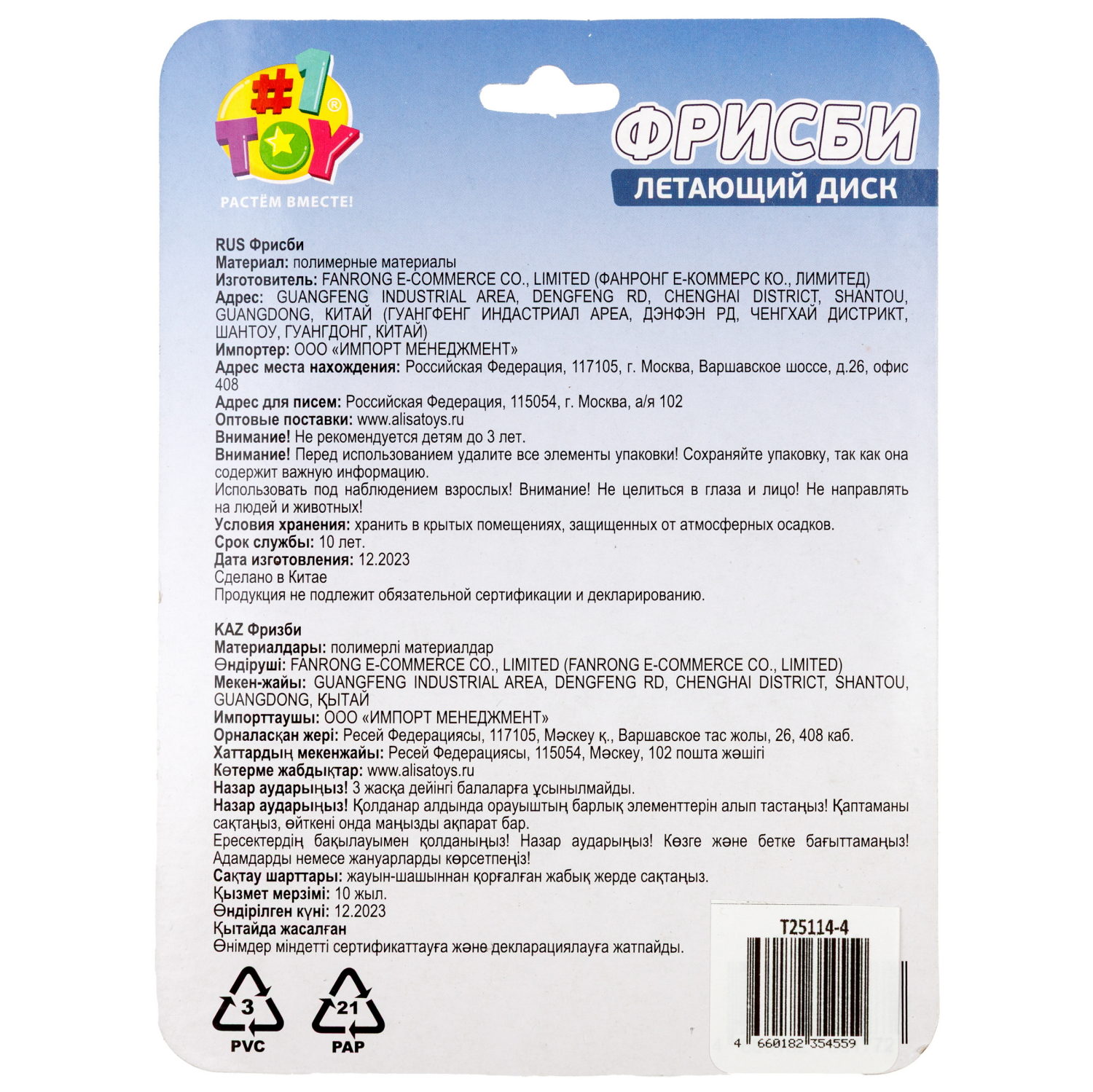 Фрисби складной 1TOY 7/14 см, двуцветный,  оранжево-голубой