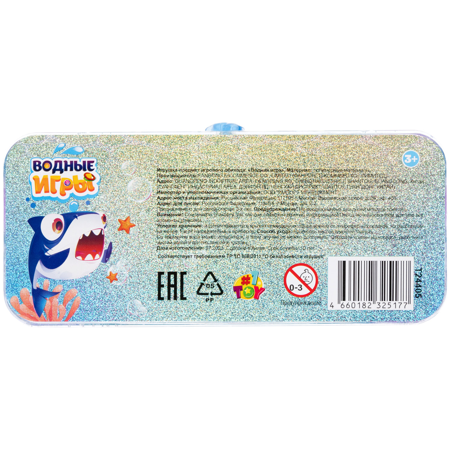 1TOY Игра с водой насади колечки морские обитатели, 3 вида в ассортименте, 15,5*7*2см