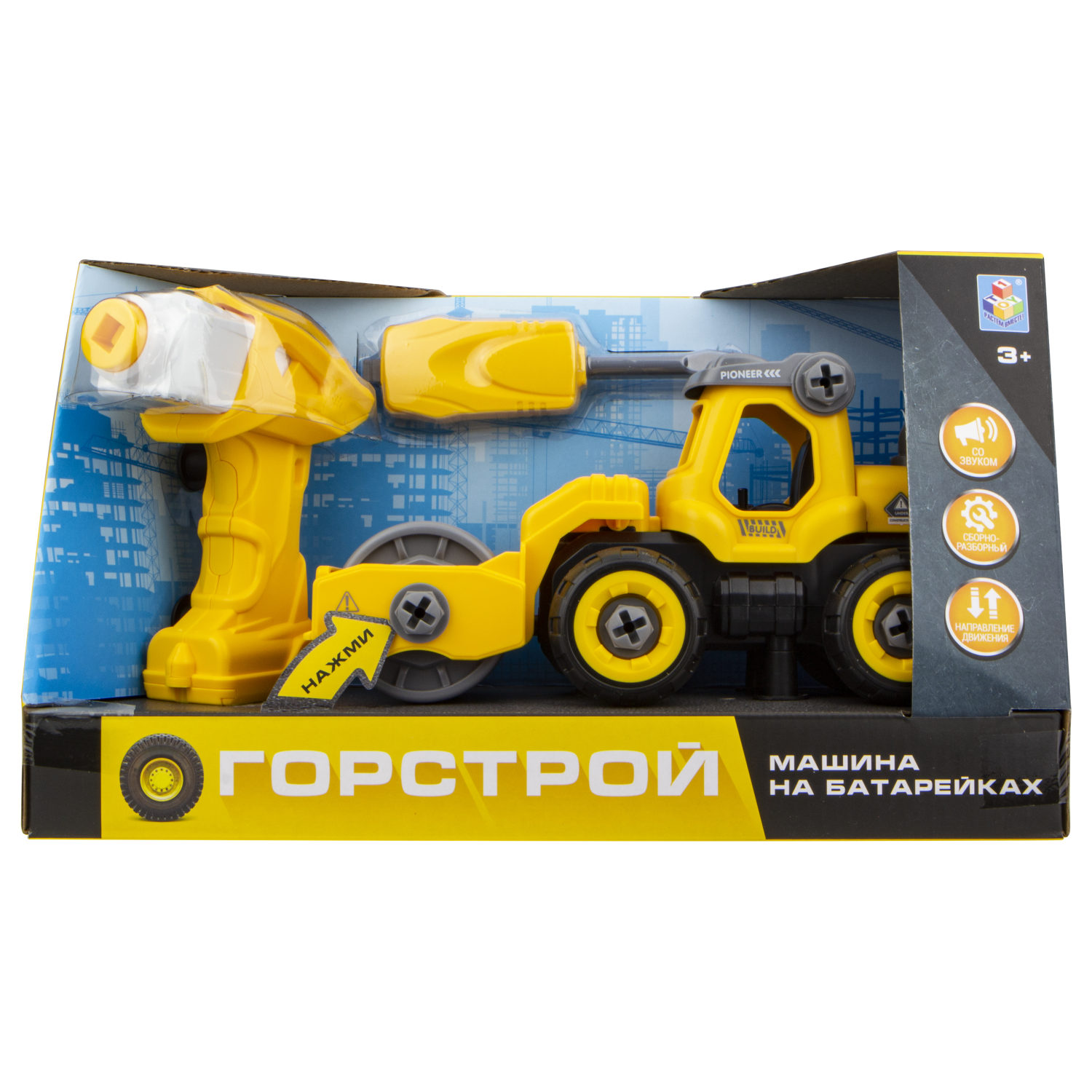Машинка - конструктор 1TOY Горстрой Каток игрушка, с шуруповертом и отверткой
