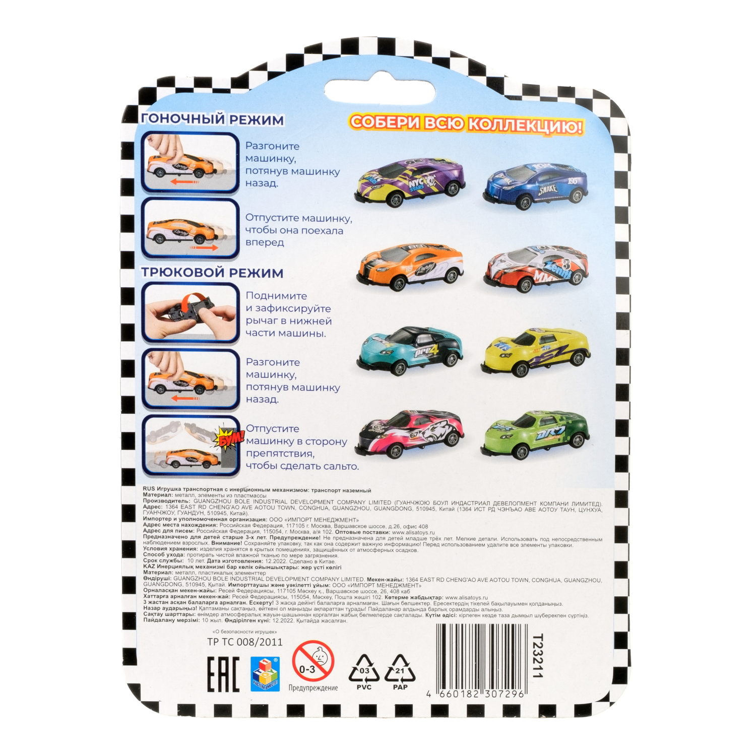 Машинка игрушка для мальчика Авто Сальто 1toy, металлическая, инерционная, перевертыш, фиолетовая, 9 см, 1 шт