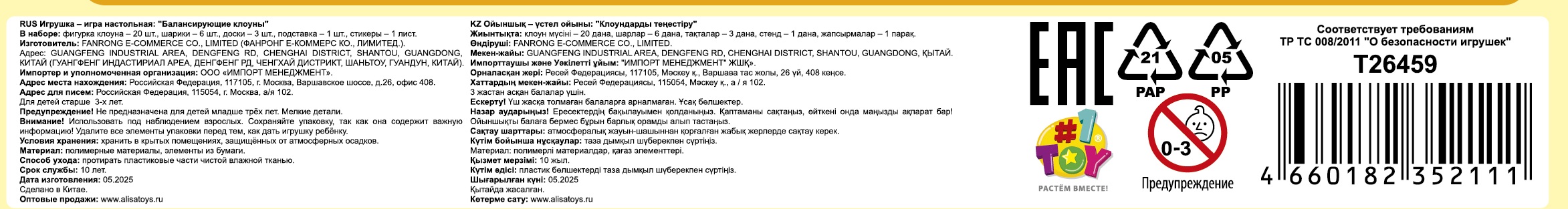 Настольная игра 1TOY Игродром Балансирующие клоуны