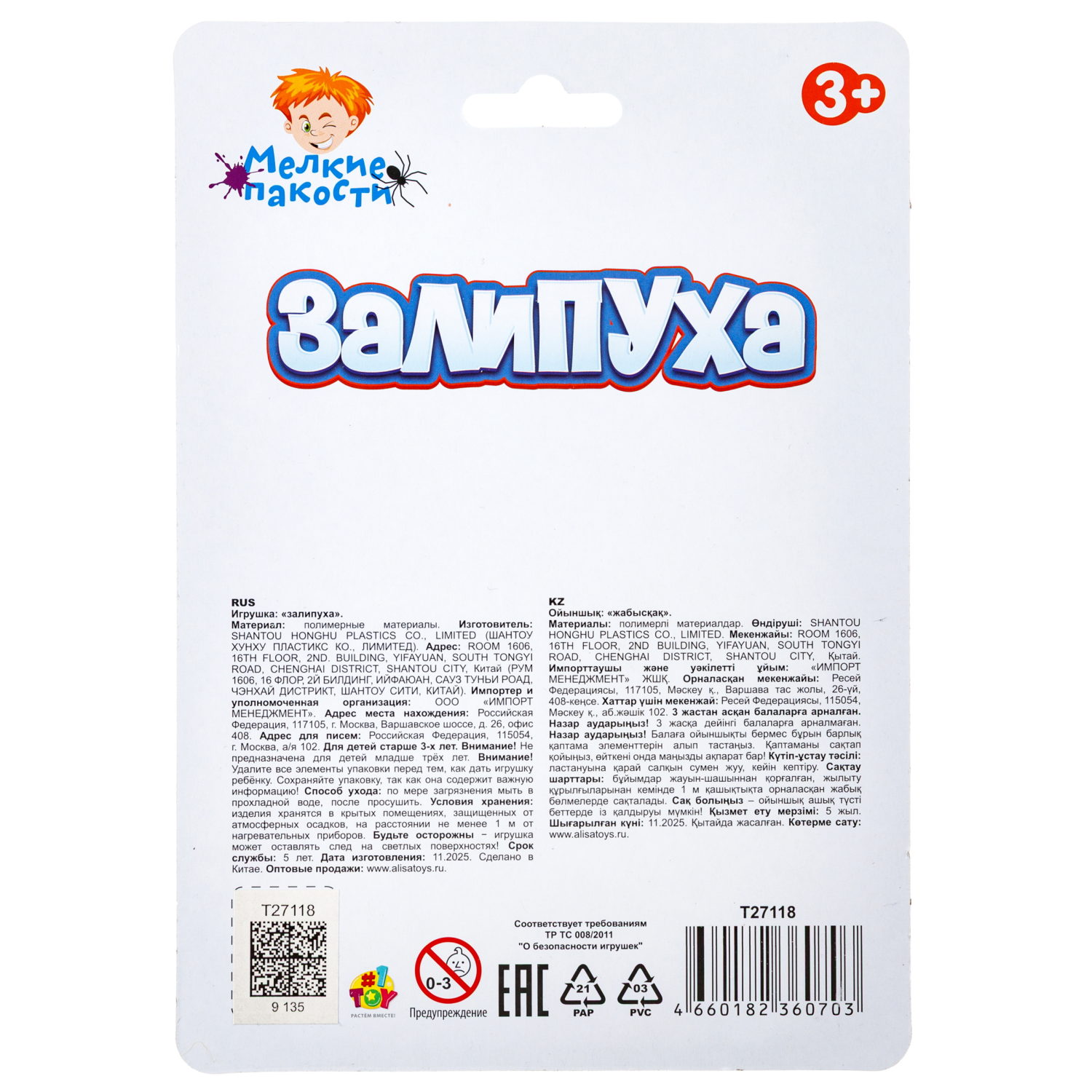 Игрушка-антистресс 1TOY Крутой замес Залипуха Черепаха