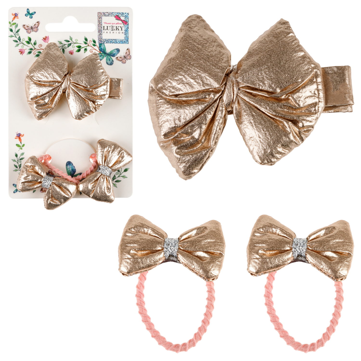 Lukky Fashion набор из 3 аксес.д.волос Бантики "Металлизированная кожа":2 резинки,1 заколка-зажим,5 цв.микс