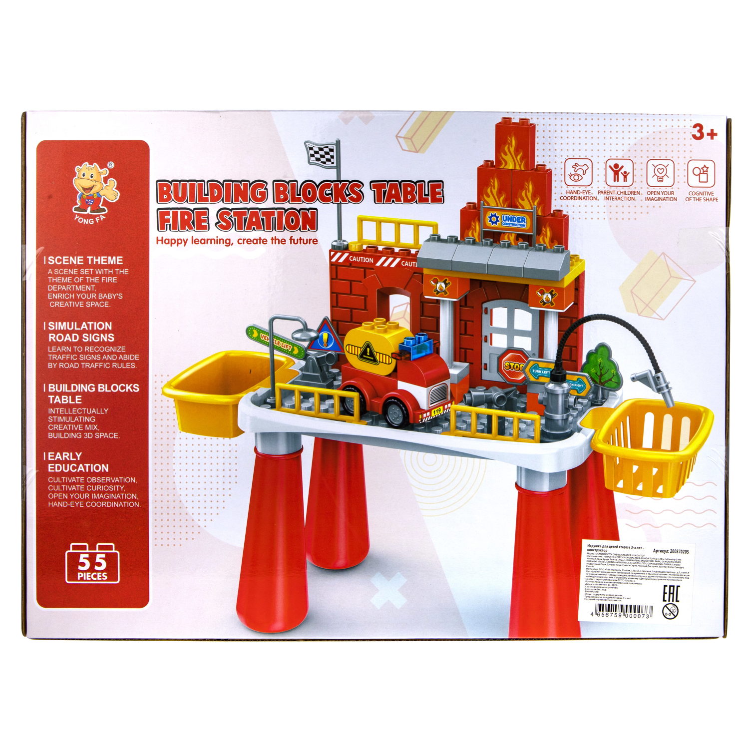 Наб.столик конструктор Полицейская станция 55 дет., в кор.43*9,5*32см