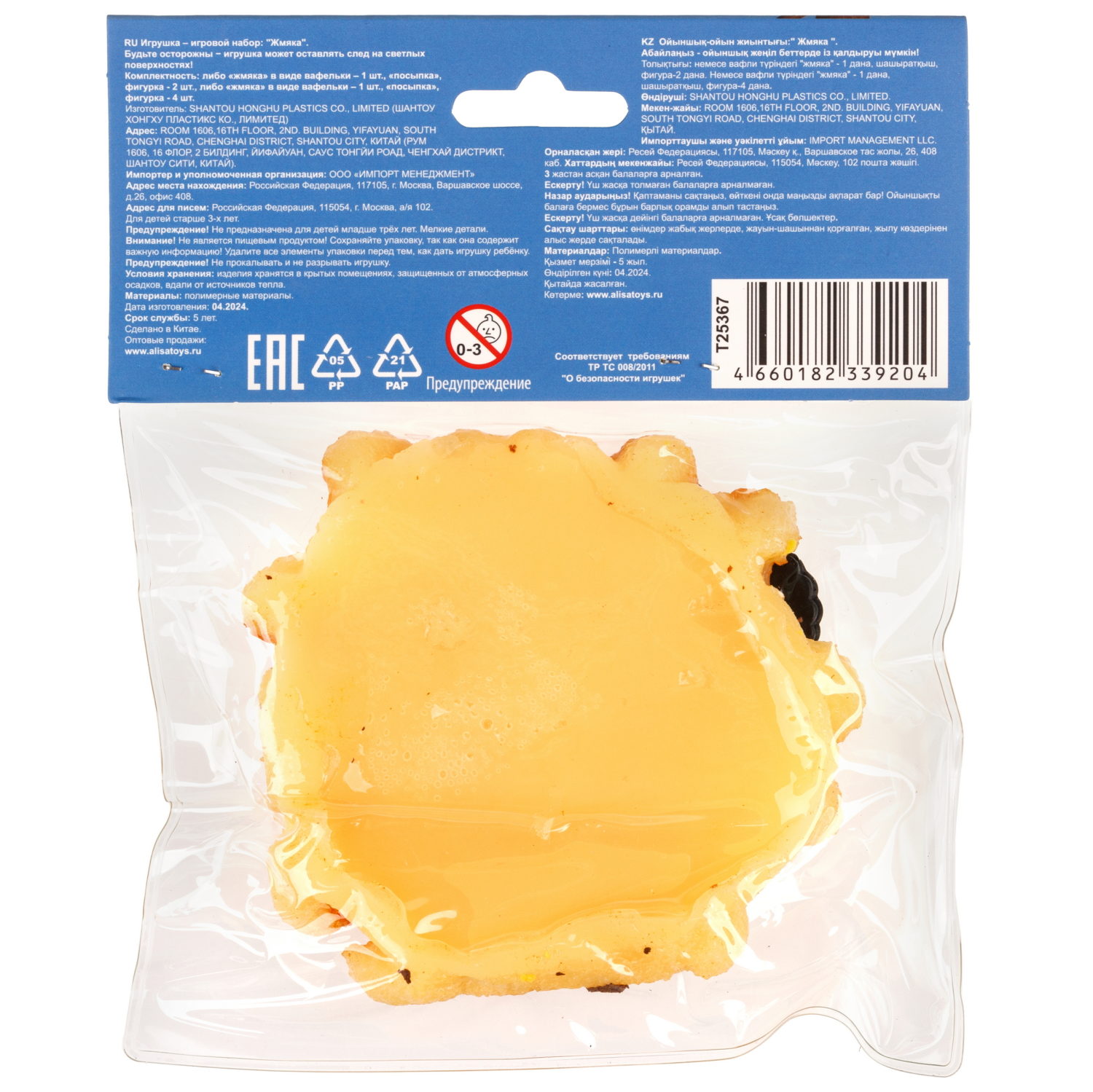 Игрушка-антистресс 1TOY Крутой замес «Пикник», «Венская шоколадная вафля», с ореховой крошкой