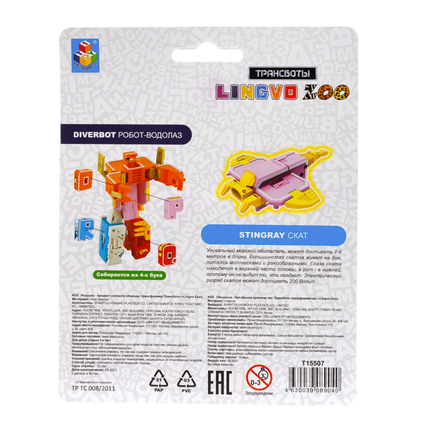 Трансформеры 1TOY, трансботы Lingvo Zoo, роботы, английские буквы от A до Z