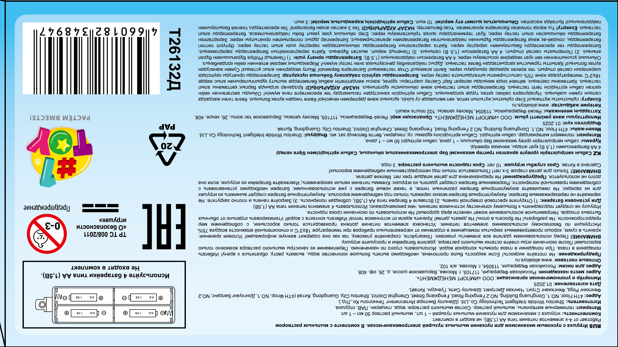 Пистолет для мыльных пузырей 1TOY Мы-шарики! Бластер космический со светом, 50 мл