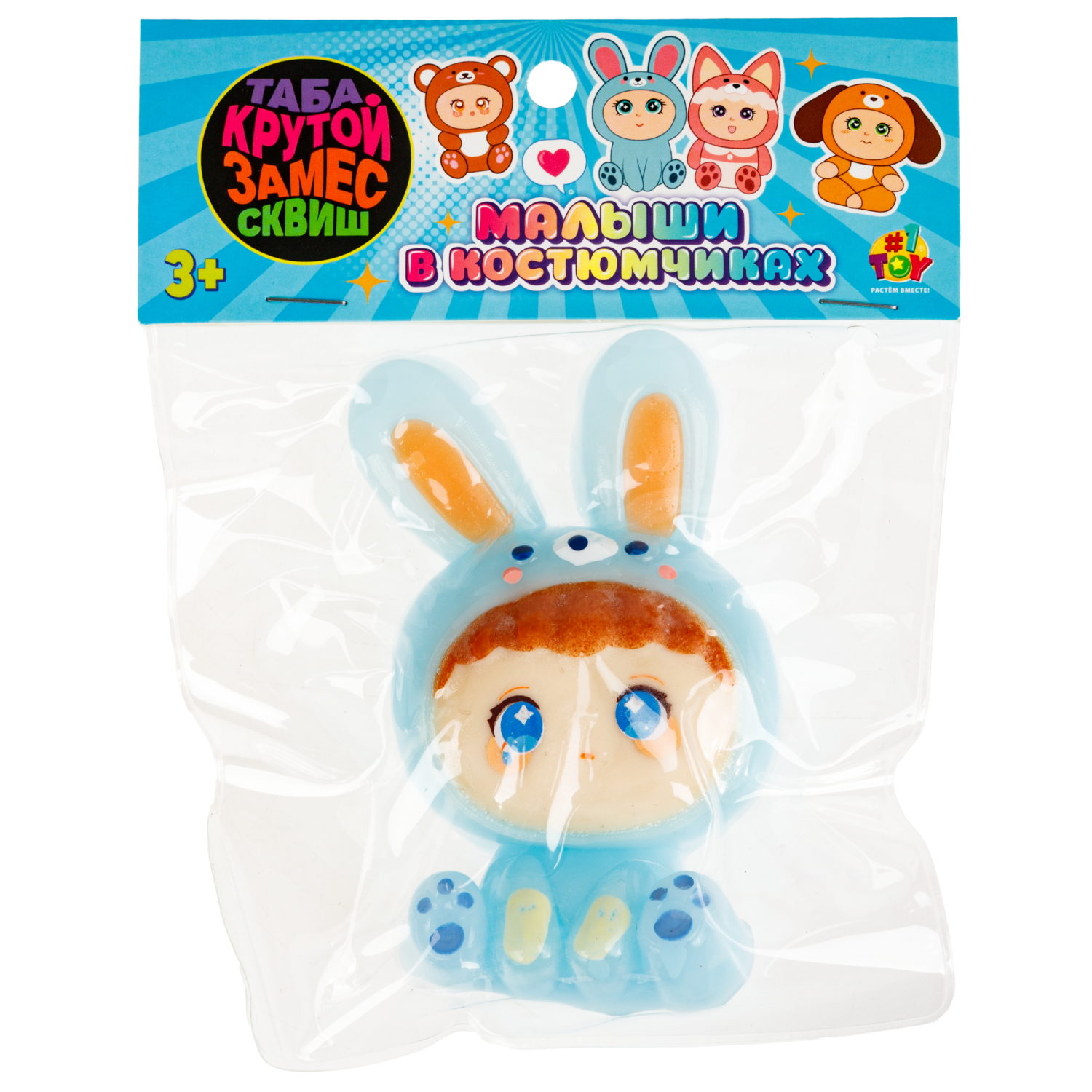 Антистресс-игрушка 1TOY Крутой замес Малыши в костюмчиках, 4 вида в ассортименте