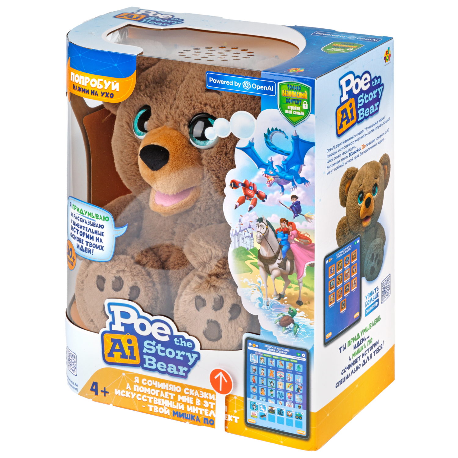 Интерактивный сказочный медведь 1TOY Мишка По 