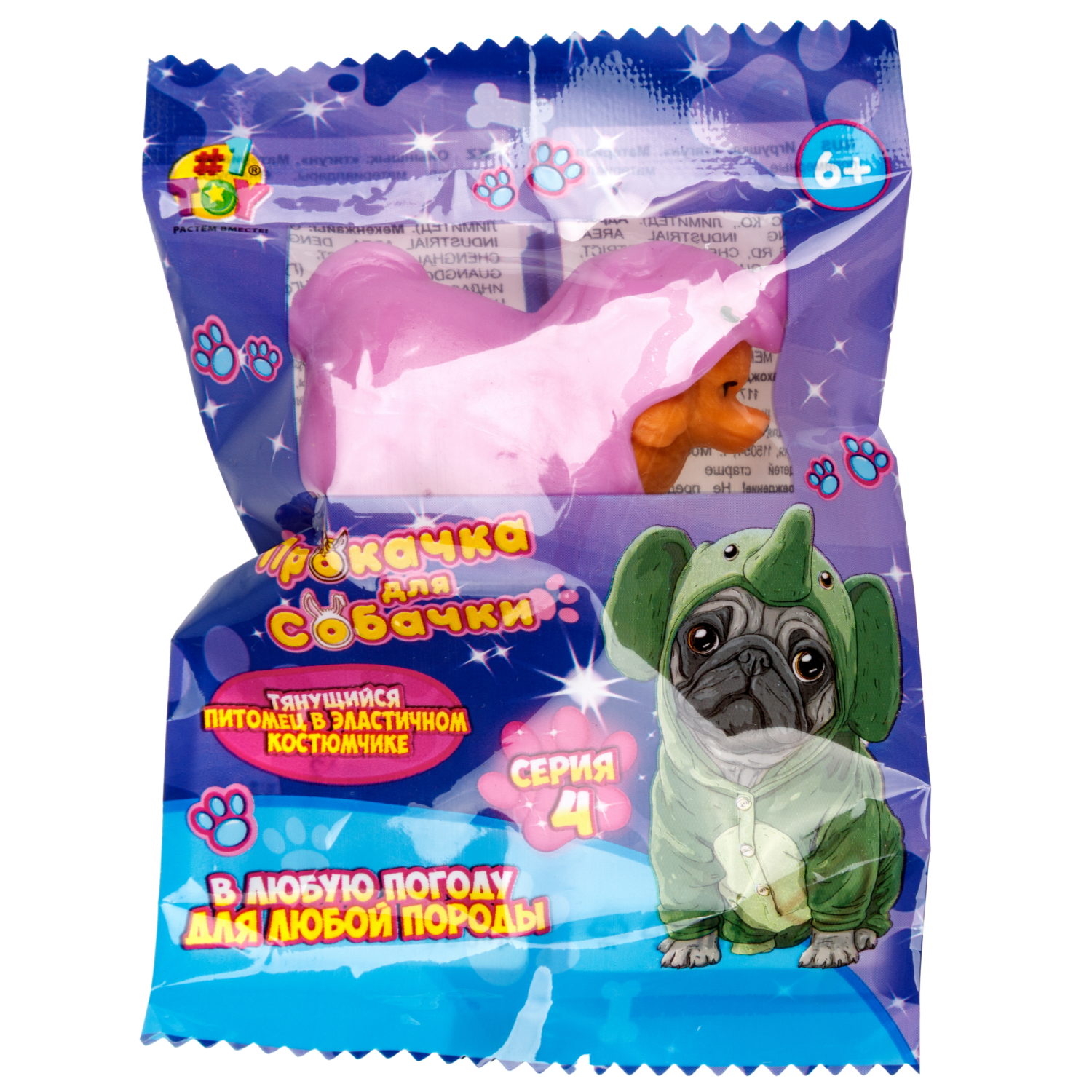 1toy "Прокачка для собачки", тянущиеся собачки в костюмчиках, мини 3,5*3,5*4 см д/б 24 шт