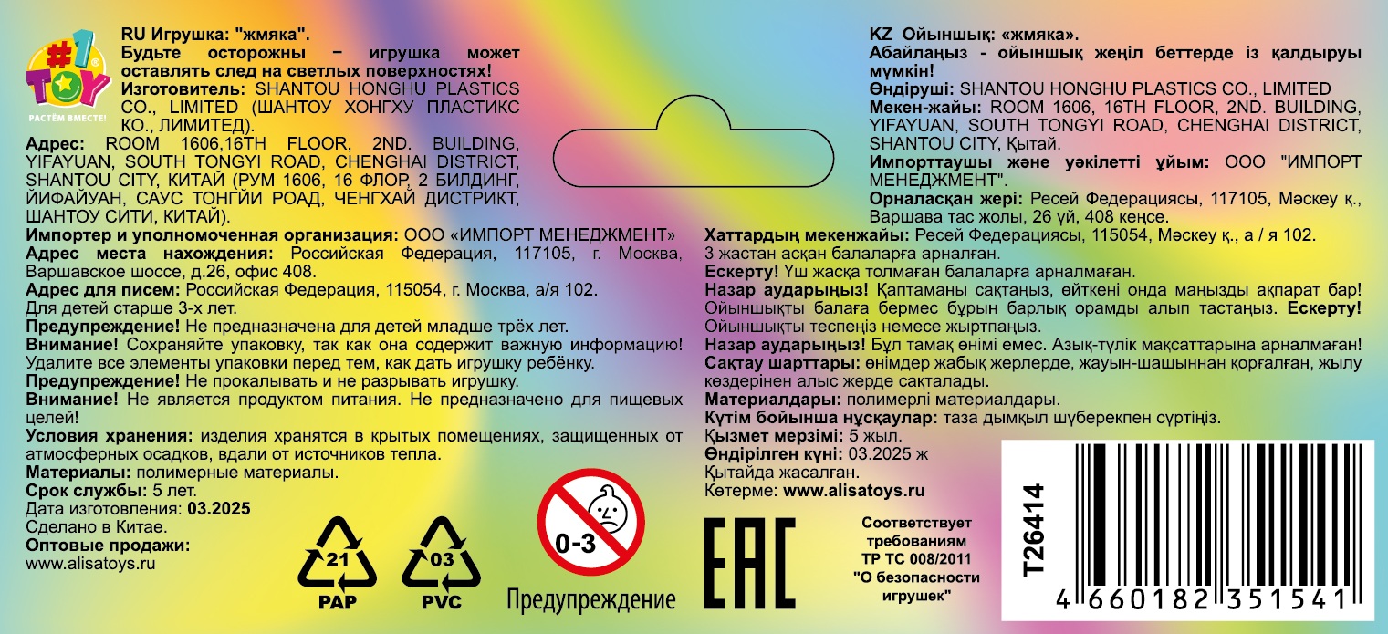 Таба сквиш 1TOY Крутой замес суши лосось, 8х4х3,5 см