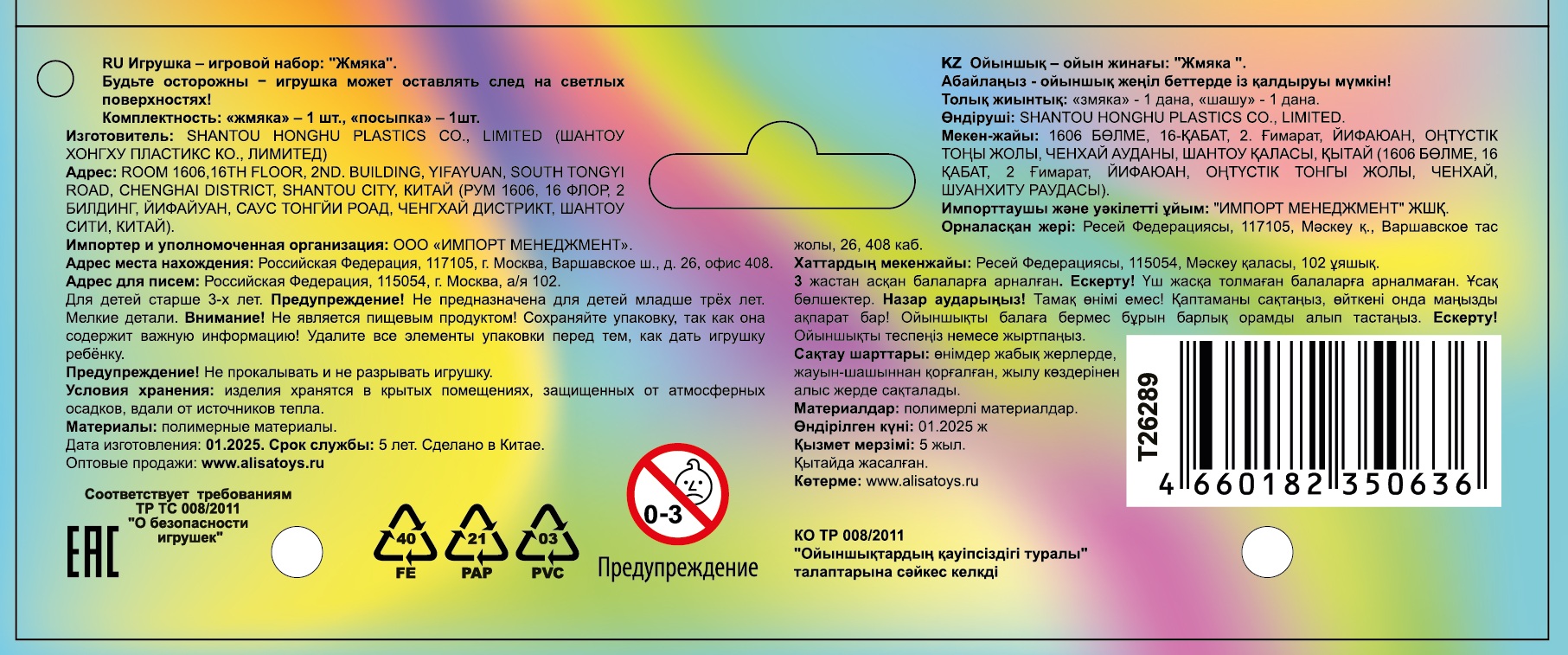 Таба лапа пушистая 1TOY Крутой замес, 11х4 см, в ассортименте