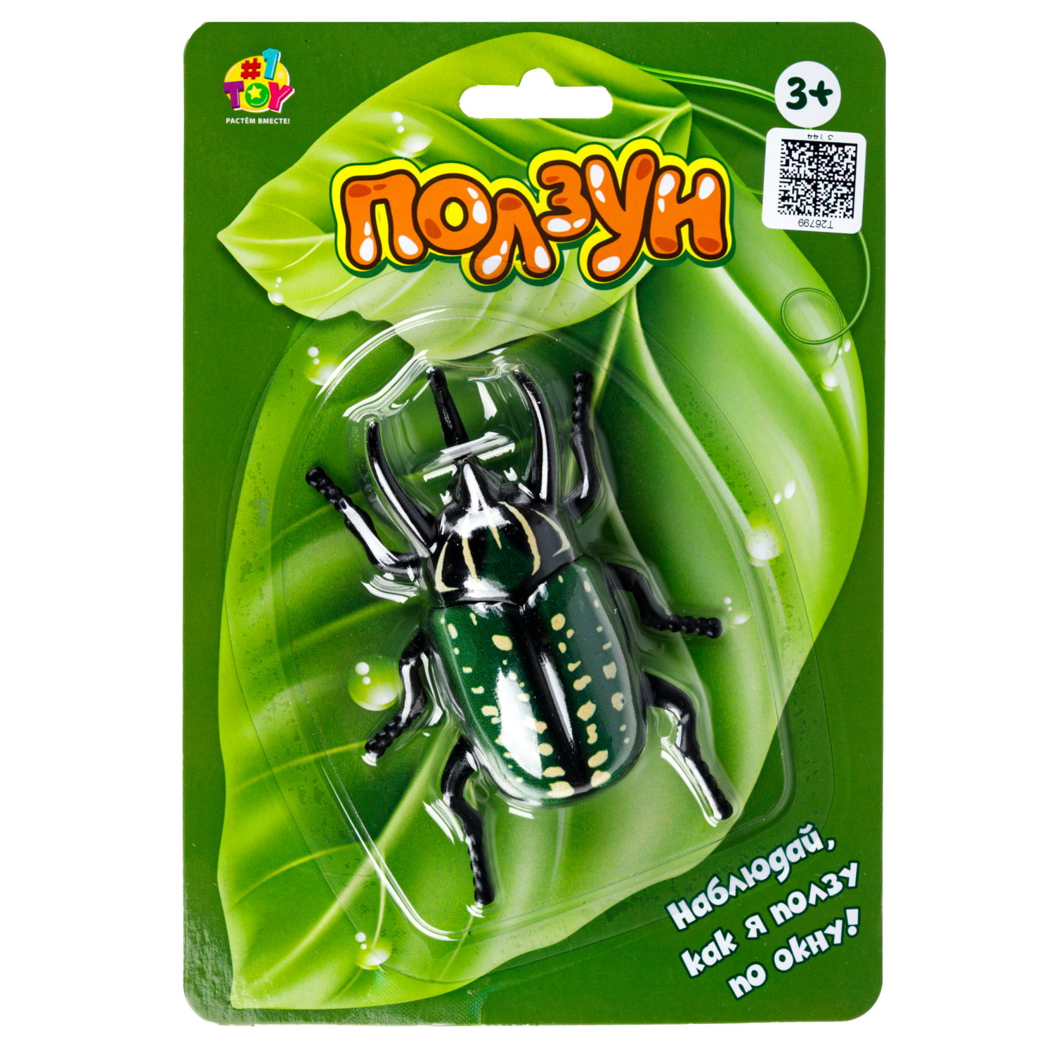 Насекомые игрушки 1TOY Ползун Жуки, в ассортименте