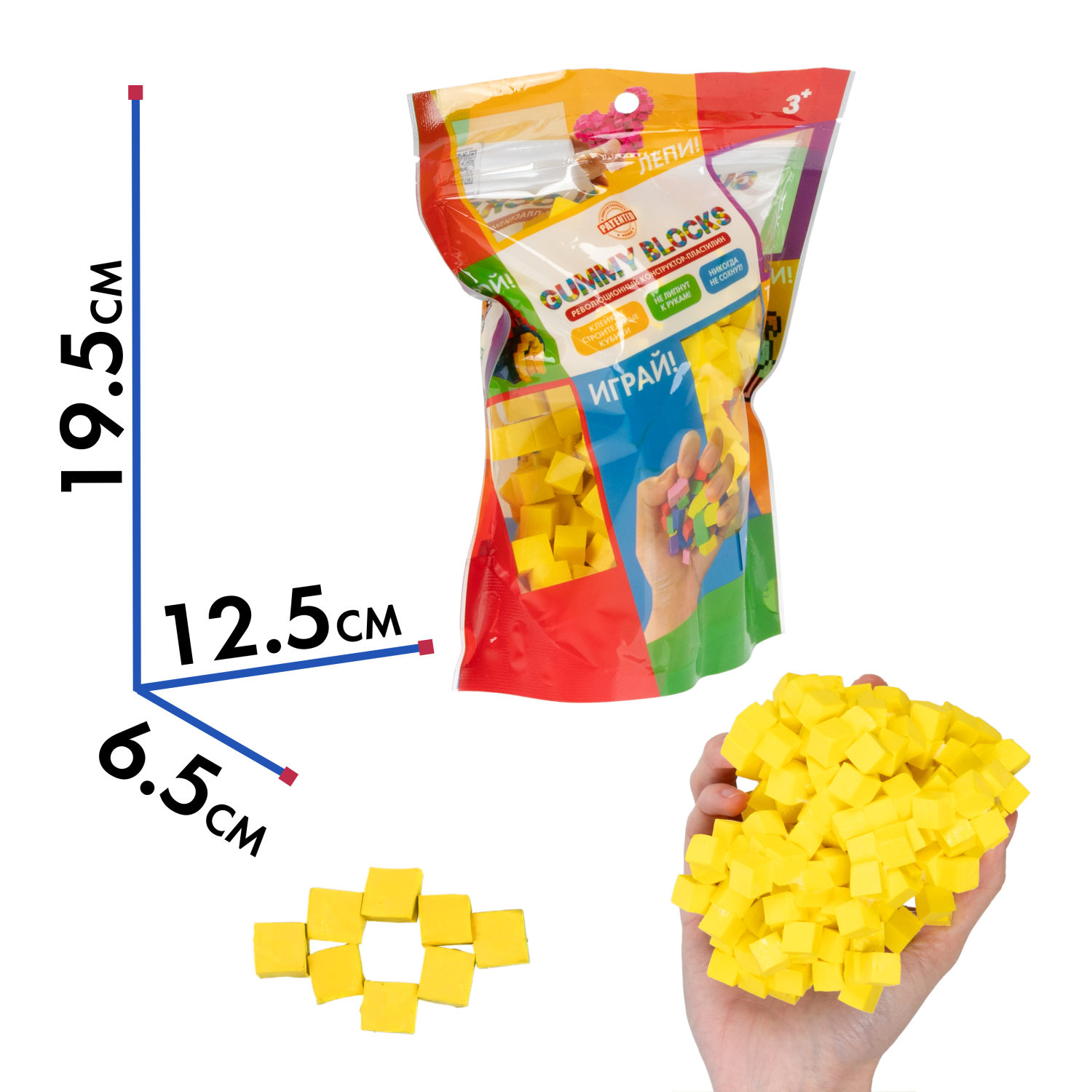 Конструктор-пластилин Gummy Blocks липучка, липкий, мягкий, желтый