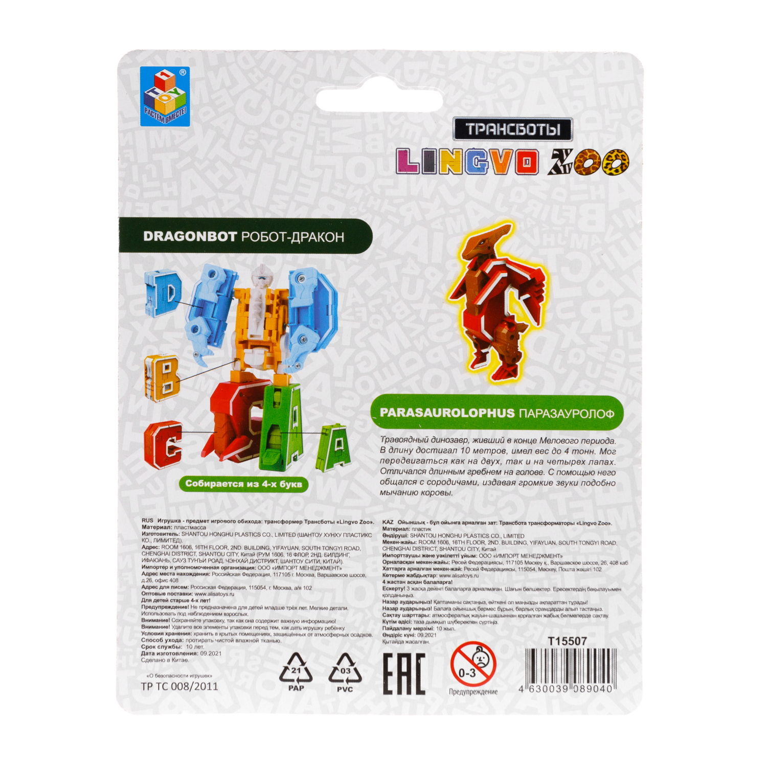 Трансформеры 1TOY, трансботы Lingvo Zoo, роботы, английские буквы от A до Z