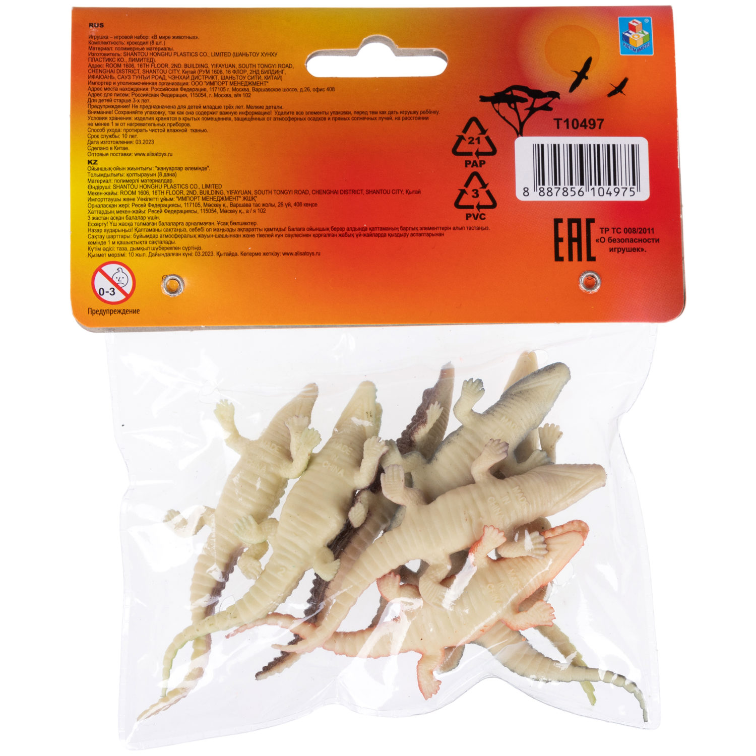 Фигурки животных 1TOY "В мире животных" рептилии игрушки, крокодил, игровой набор, 8 шт