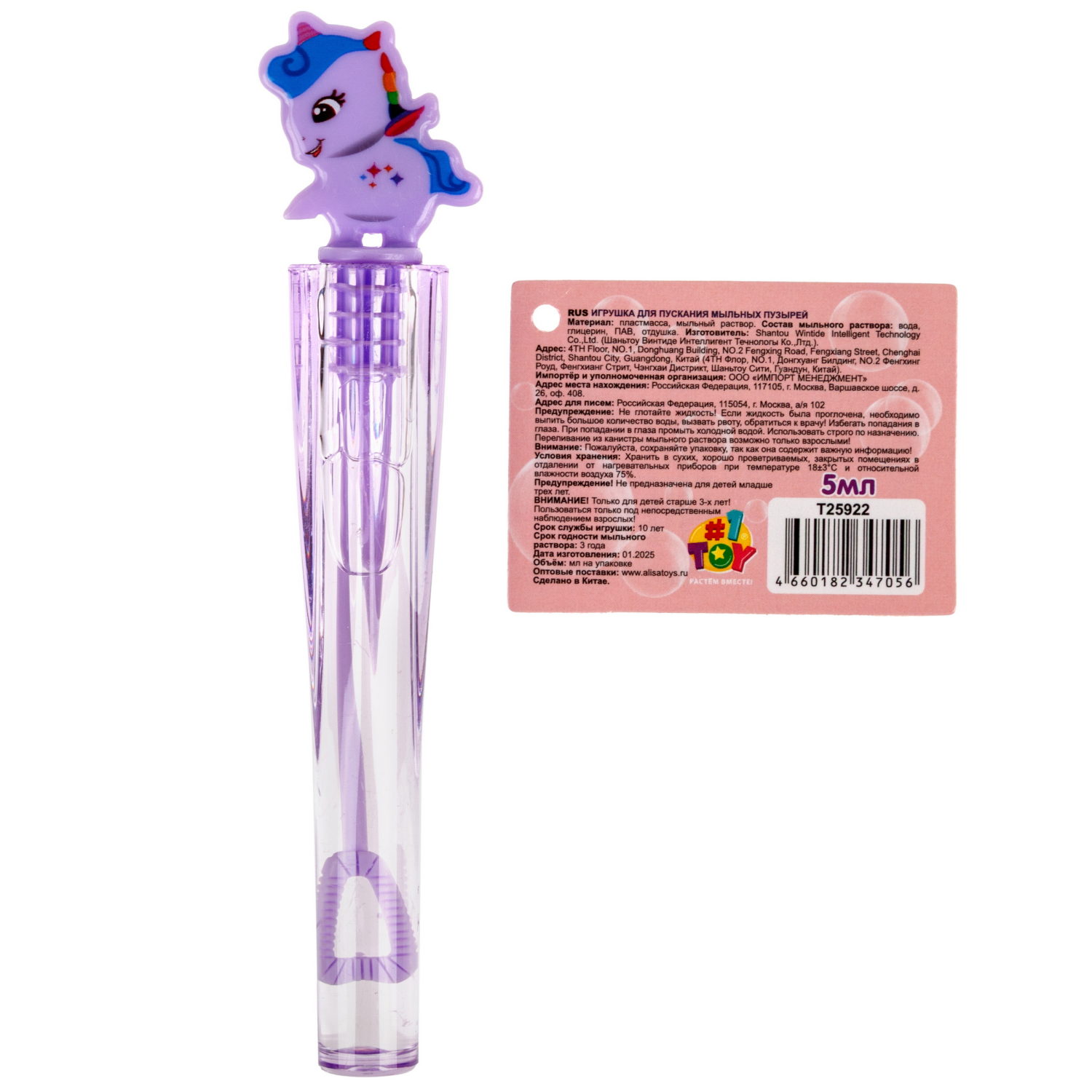 Нелопающиеся мыльные пузыри 1TOY Мы-шарики! Единорог, 5 мл, 3 цвета в ассортименте