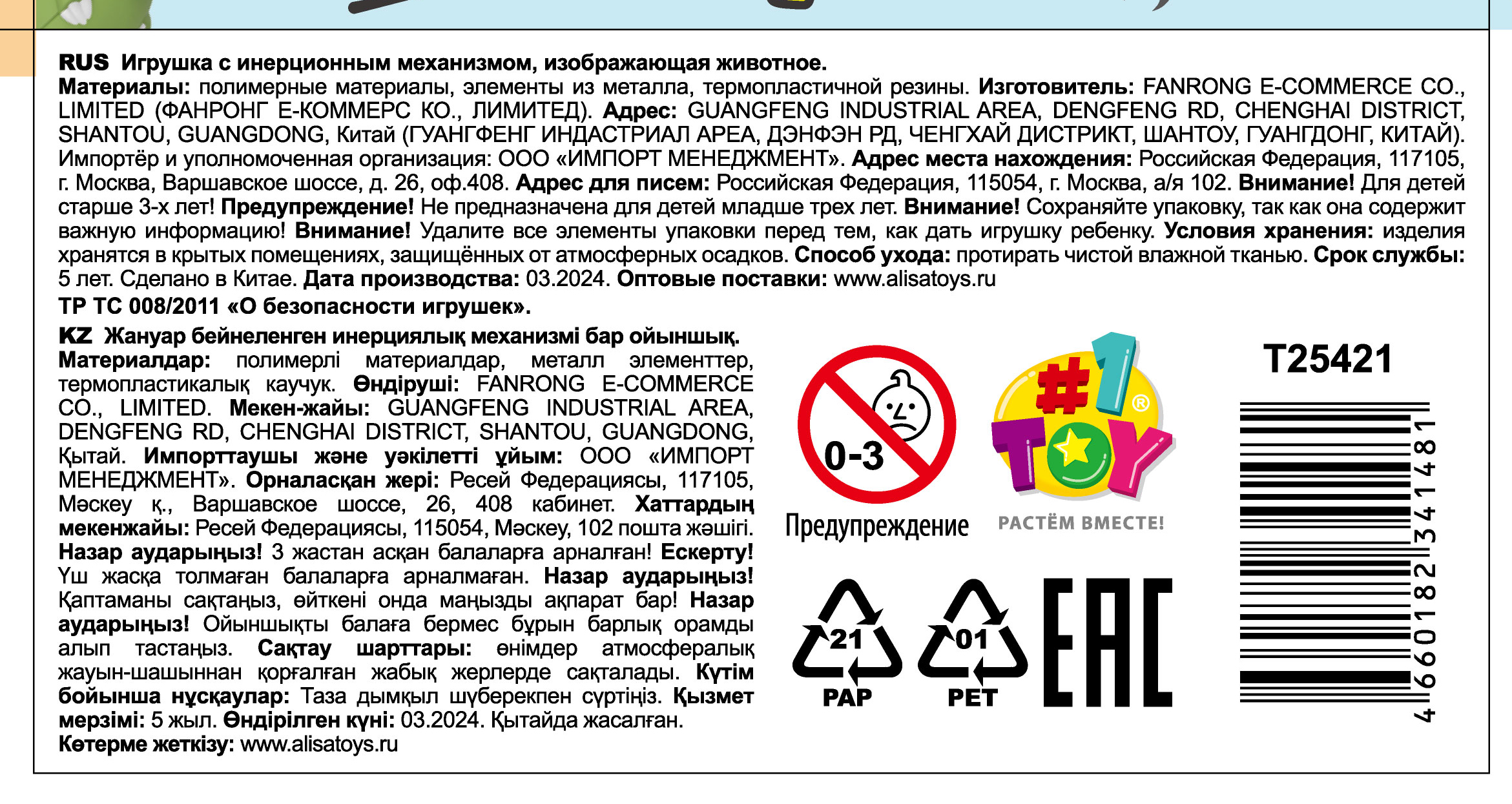 Инерционная игрушка 1TOY Побегушки Динозавр, цвет в ассортименте