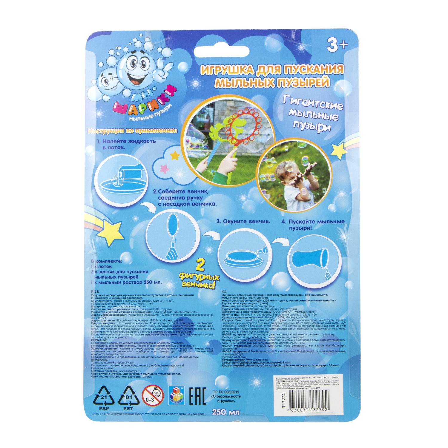 Мыльные пузыри 1TOY "Мы-Шарики!" Гигантские мыльные пузыри набор "Крокодил". (250мл.)