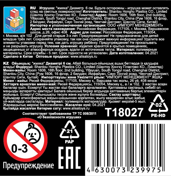 Крутой замес 1TOY, шар, 6см, 6 цветов, 12 шт в д/б