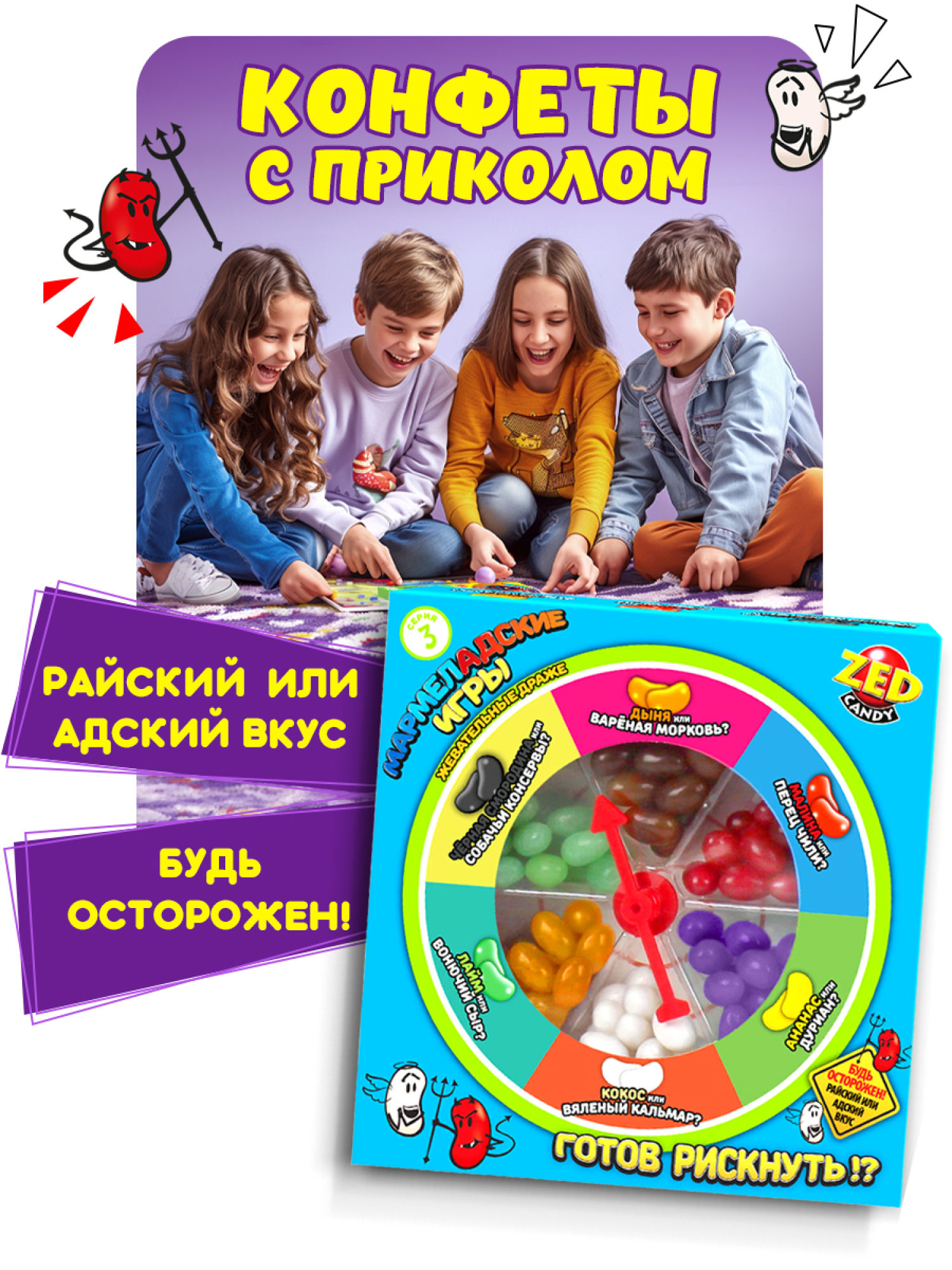 Мармеладские игры набор подарочный 3 серия, 120г