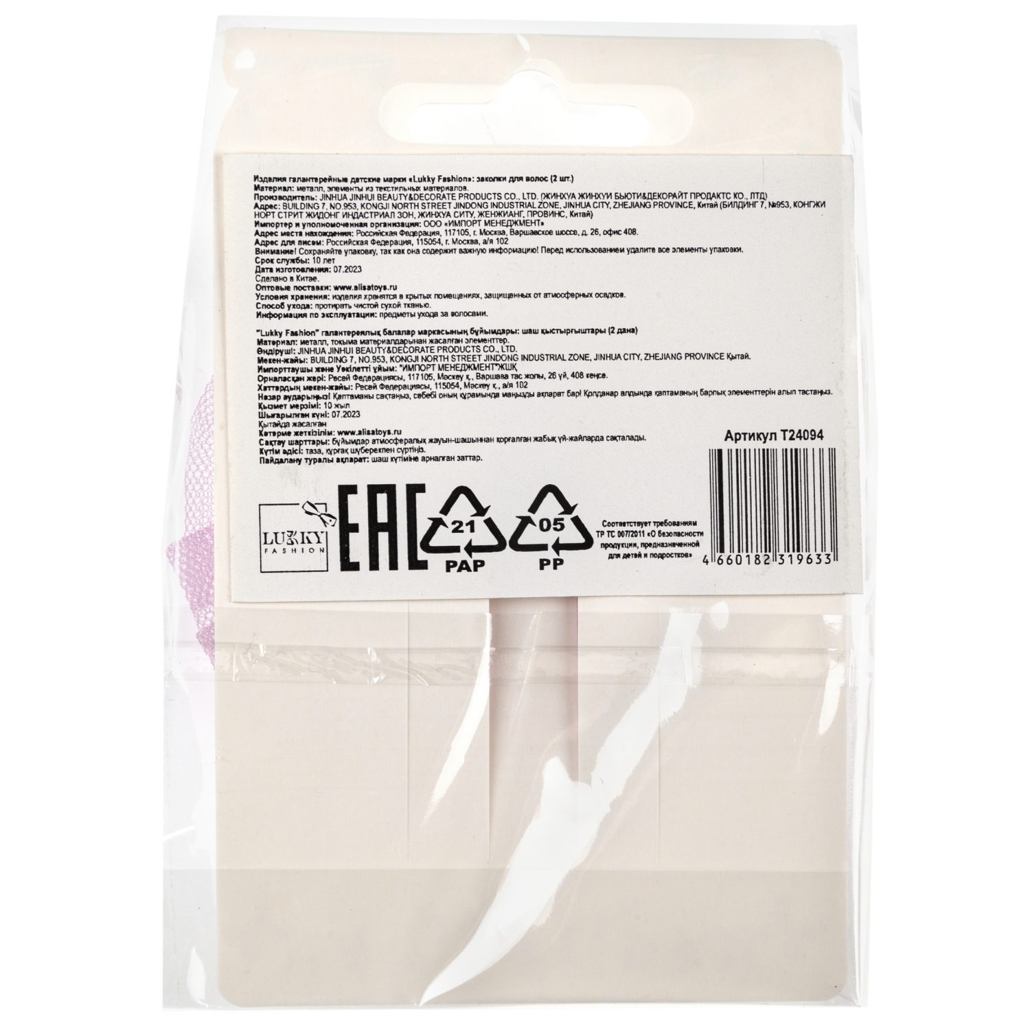 Заколки для волос Lukky Fashion Нежный Пион, детские, для девочки, зажимы, 1 шт.