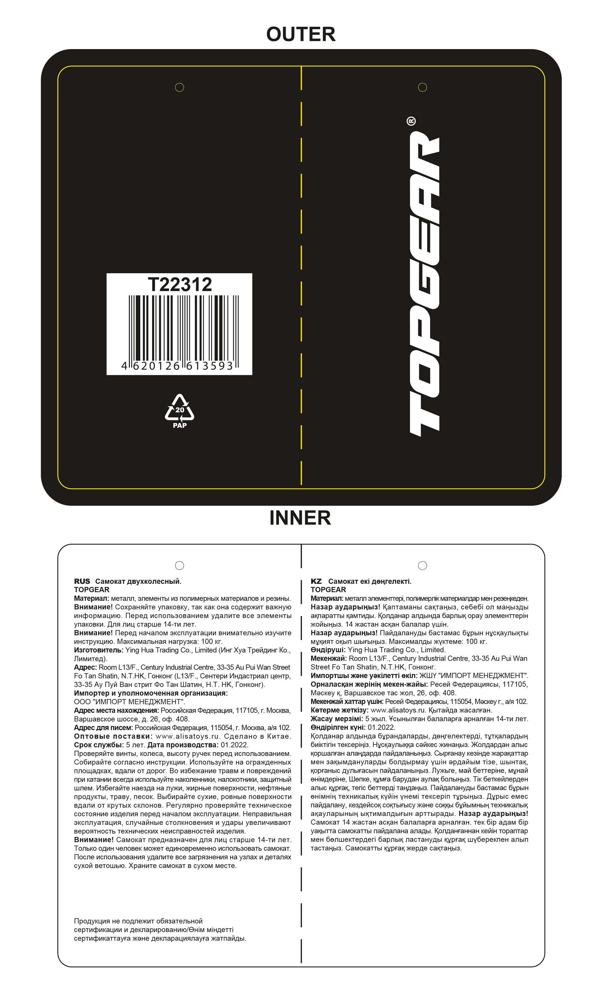 Самокат двухколесный детский, подростковый TOPGEAR с передним амортизатором, складными ручками и защитой руля