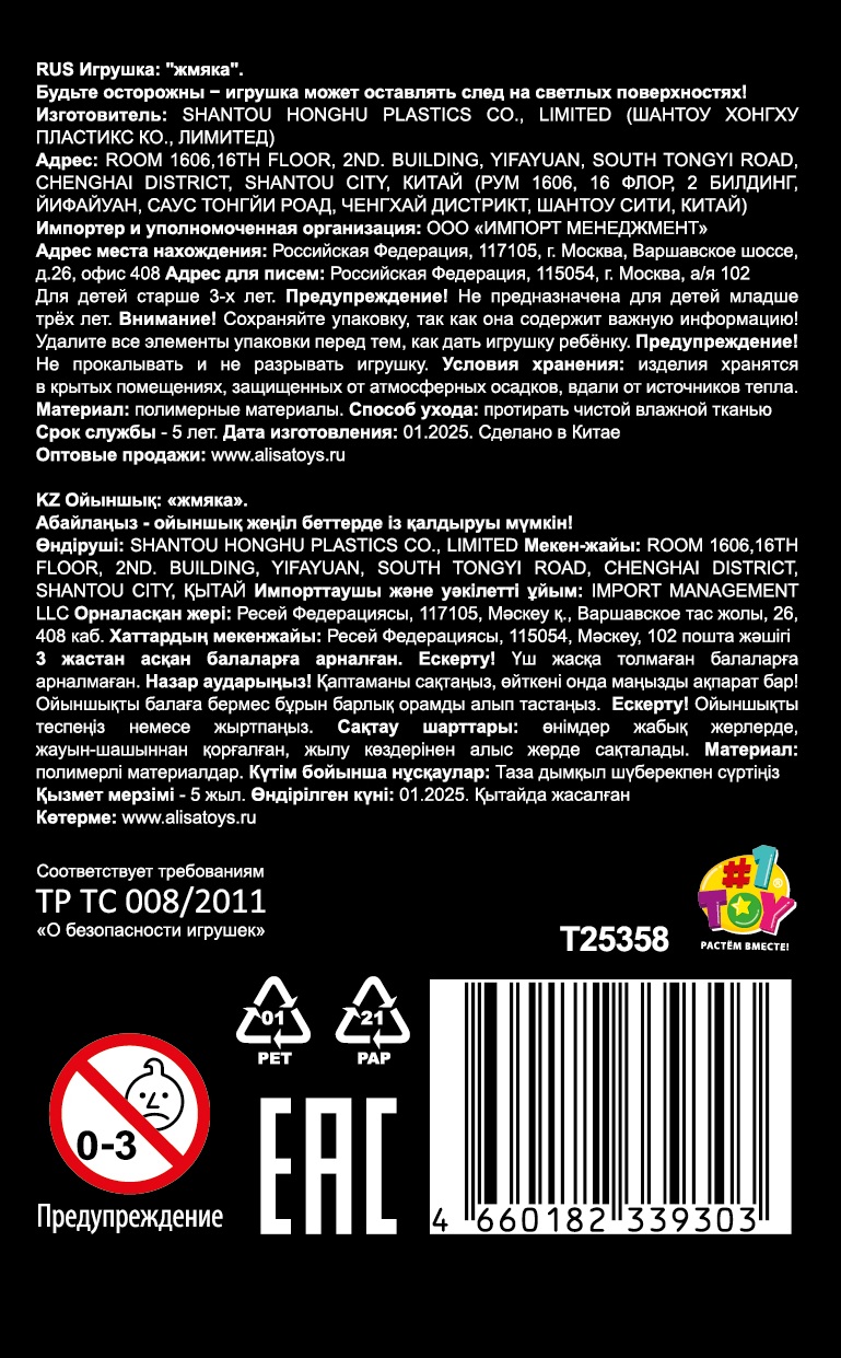 Игрушка-антистресс 1TOY Крутой замес «Аксолотль», в ассортименте