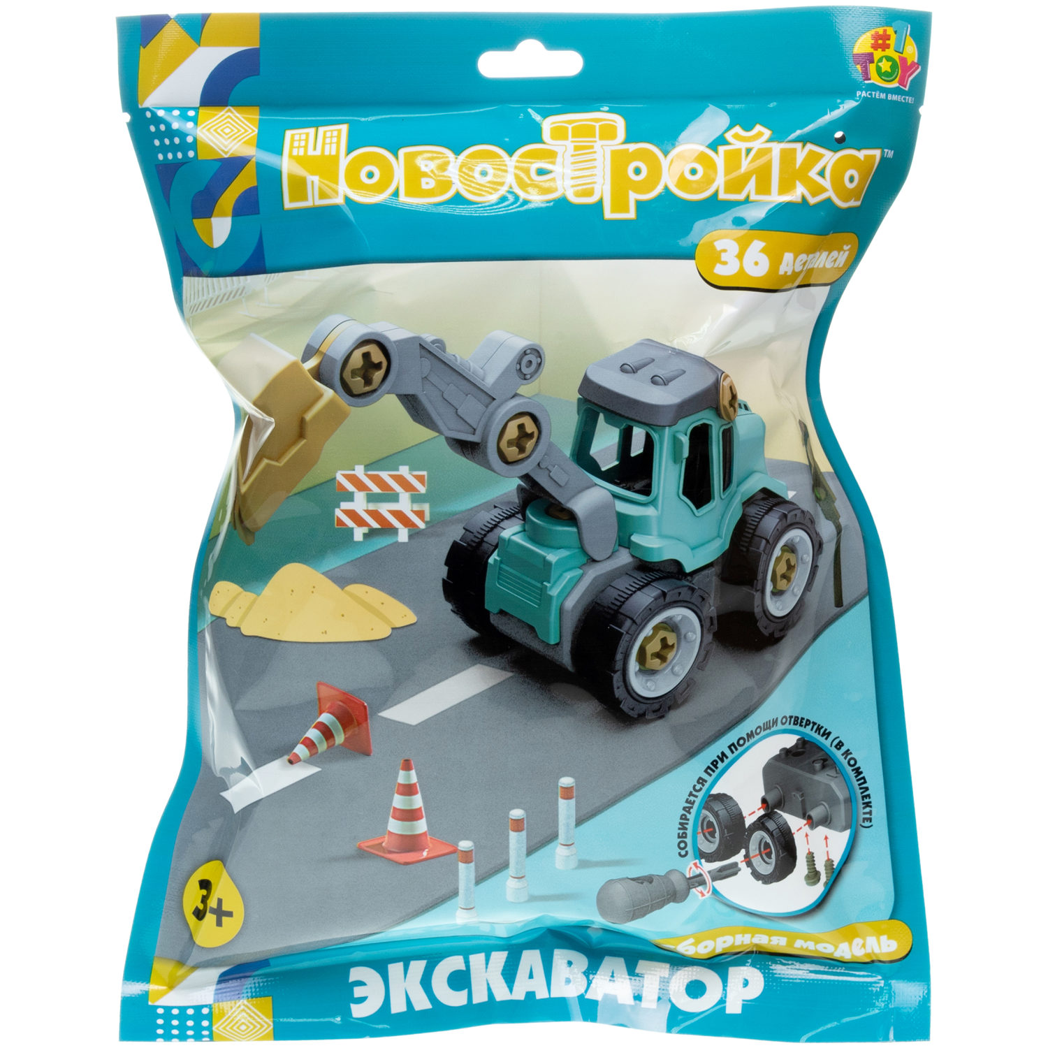 Экскаватор игрушка 1TOY Новостройка конструктор машинка, 36 деталей