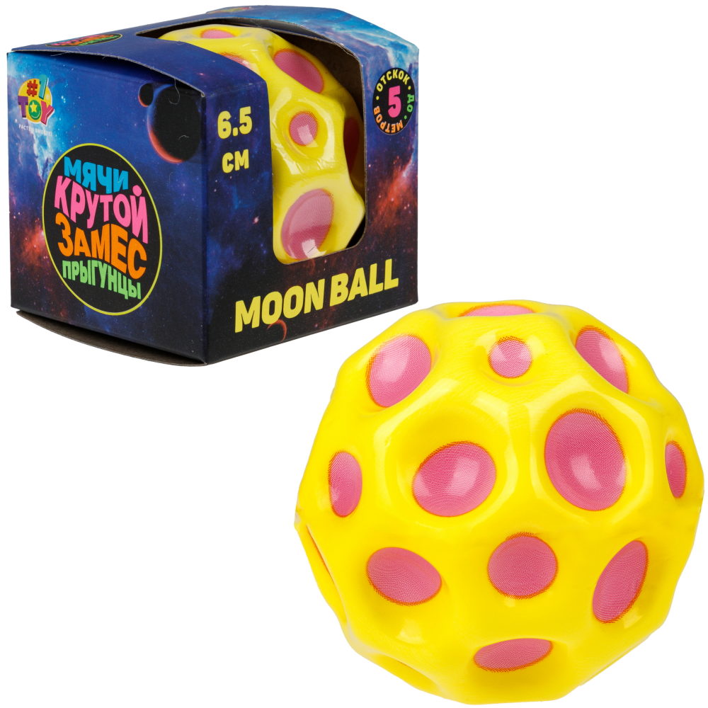 Мяч 1TOY Крутой замес Moon Ball классический, 6,5 см, розово-желтый