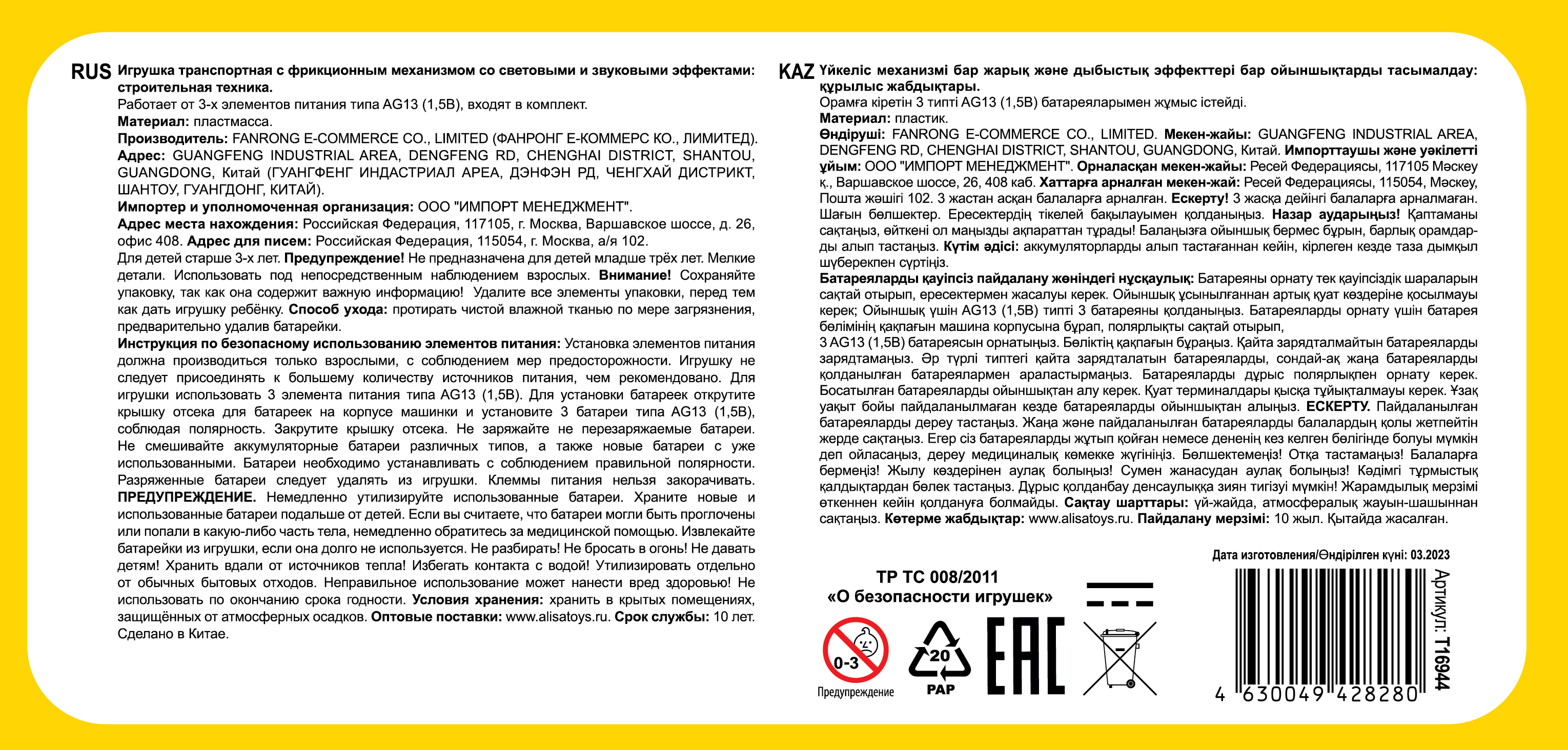 Машинка игрушка 1TOY Горстрой трактор погрузчик, со светом и звуком