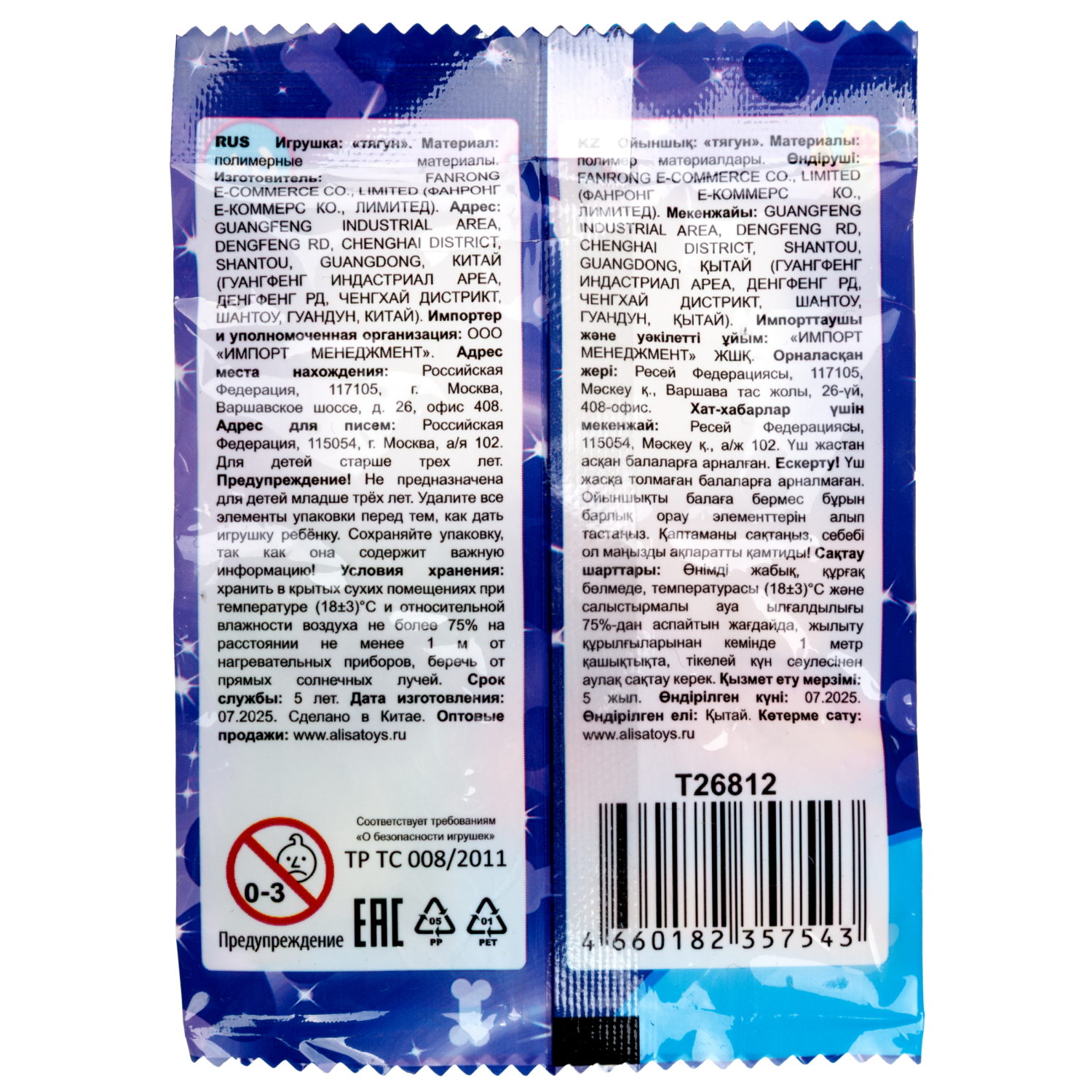 1toy "Прокачка для собачки", тянущиеся собачки в костюмчиках, мини 3,5*3,5*4 см д/б 24 шт