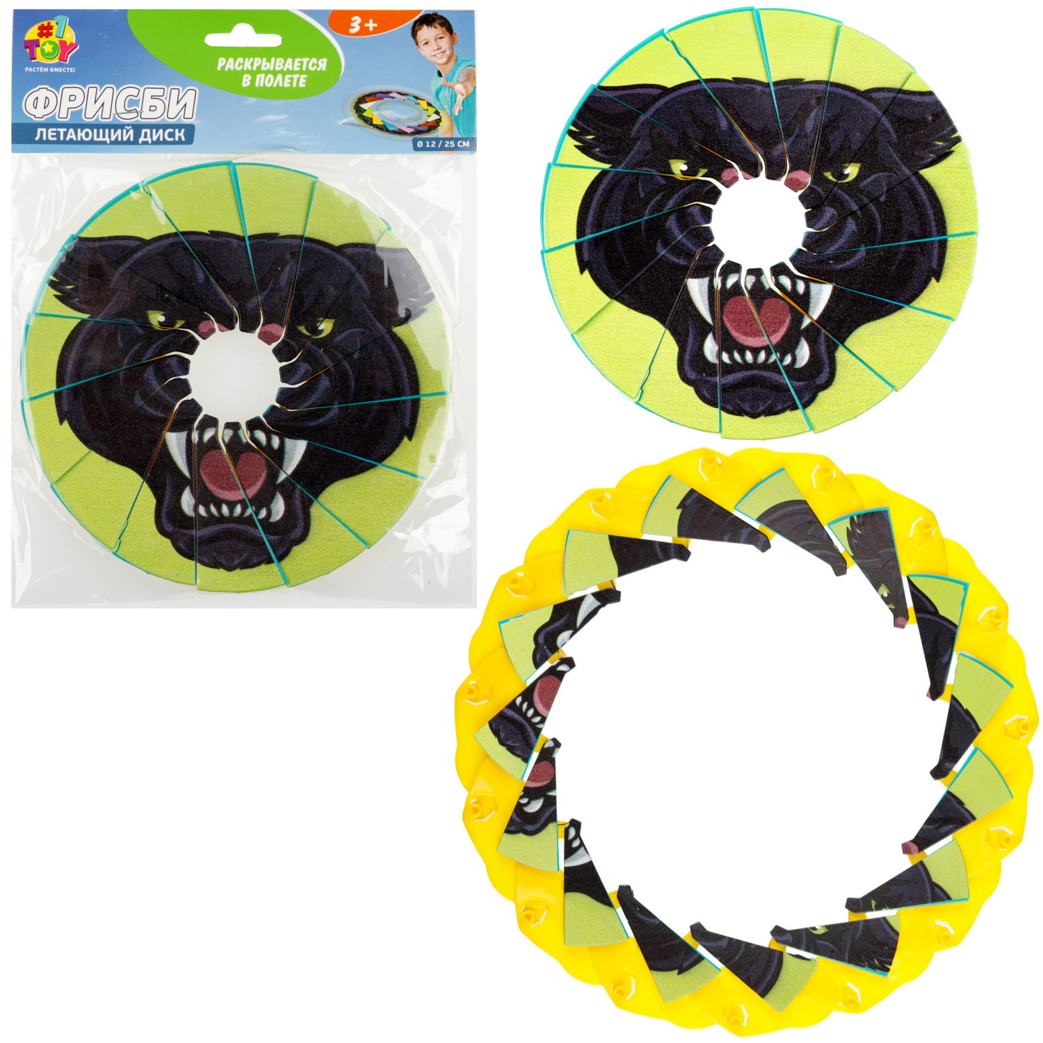 Фрисби складной 1TOY 12/25 см, с принтом, пантера