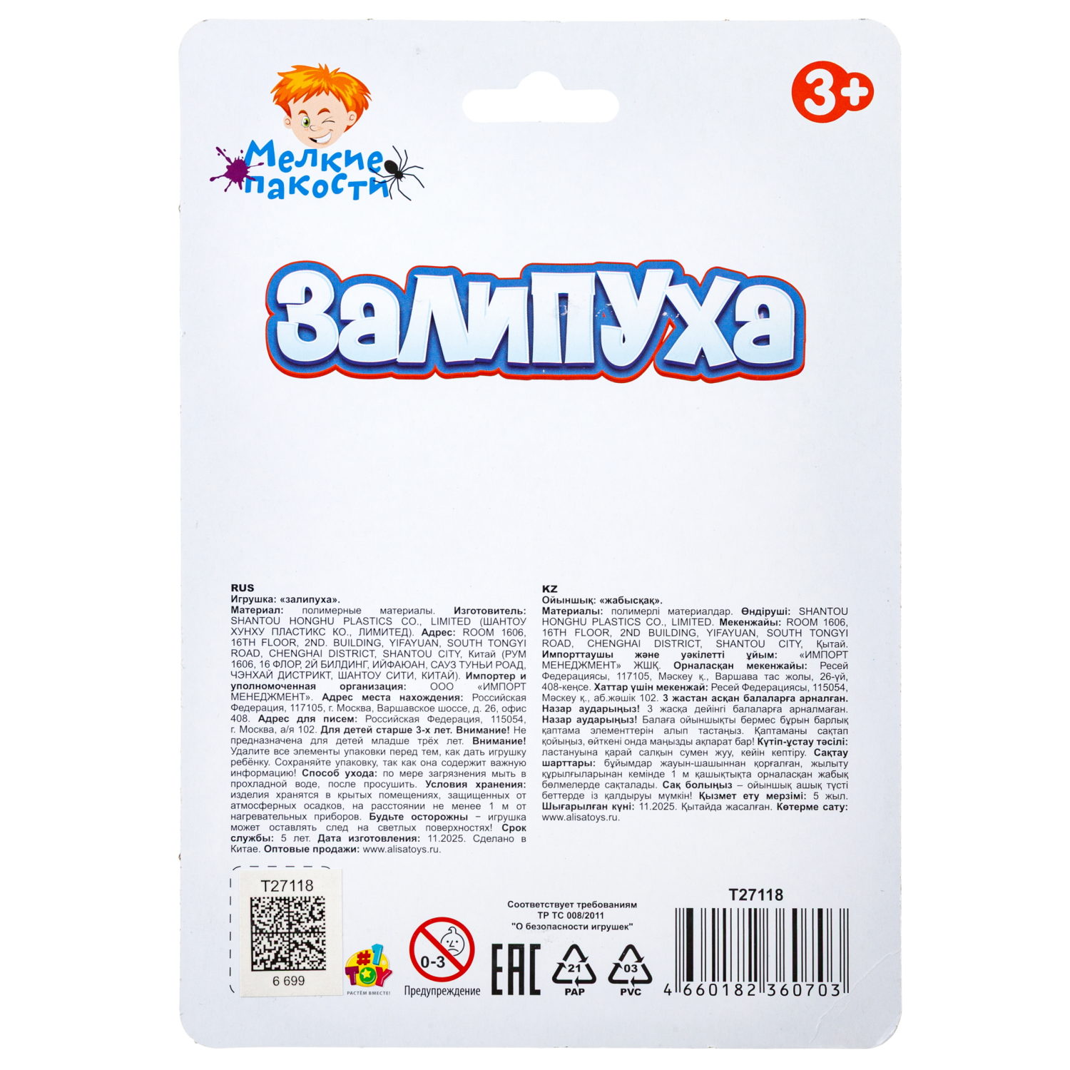 Игрушка-антистресс 1TOY Крутой замес Залипуха Черепаха