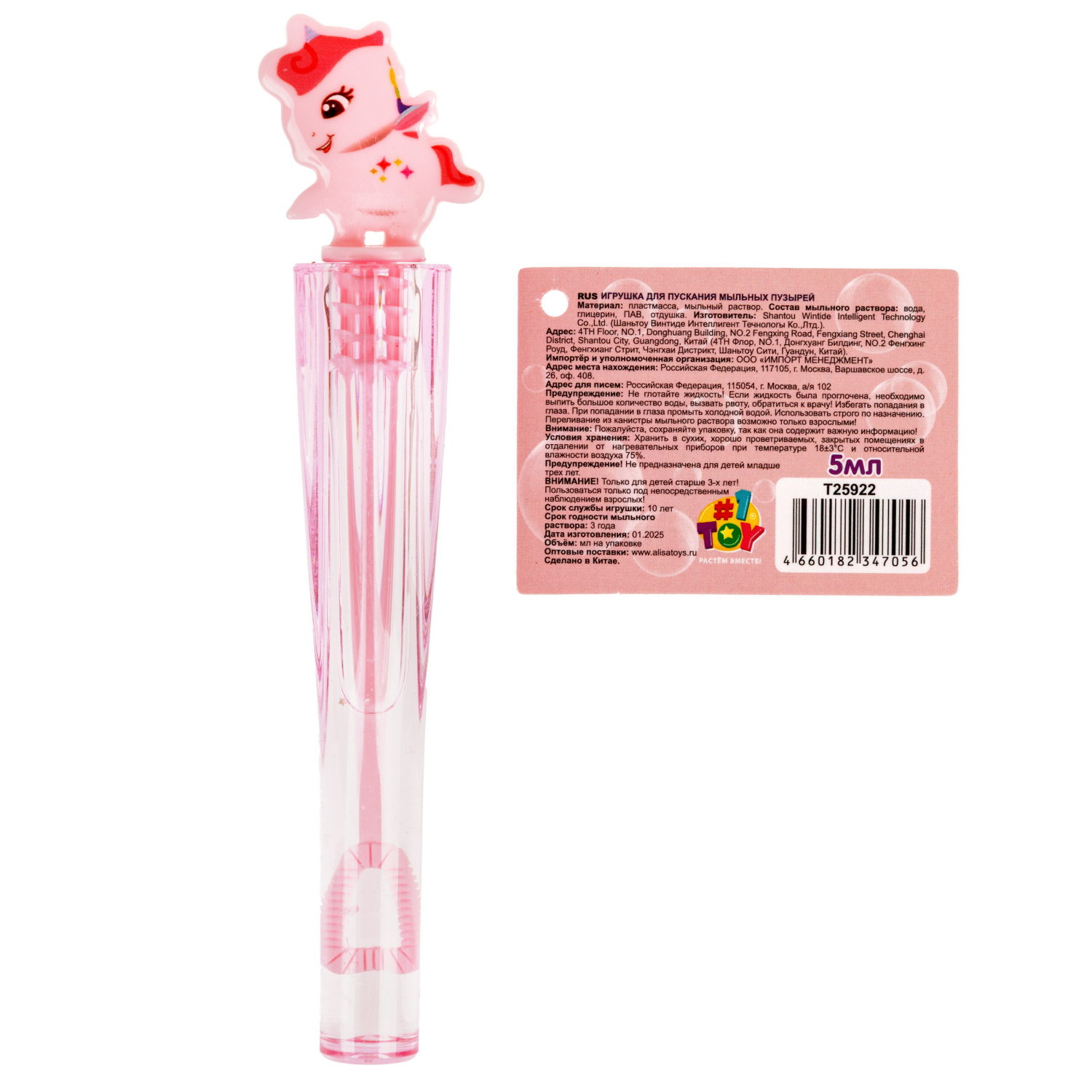 Нелопающиеся мыльные пузыри 1TOY Мы-шарики! Единорог, 5 мл, 3 цвета в ассортименте