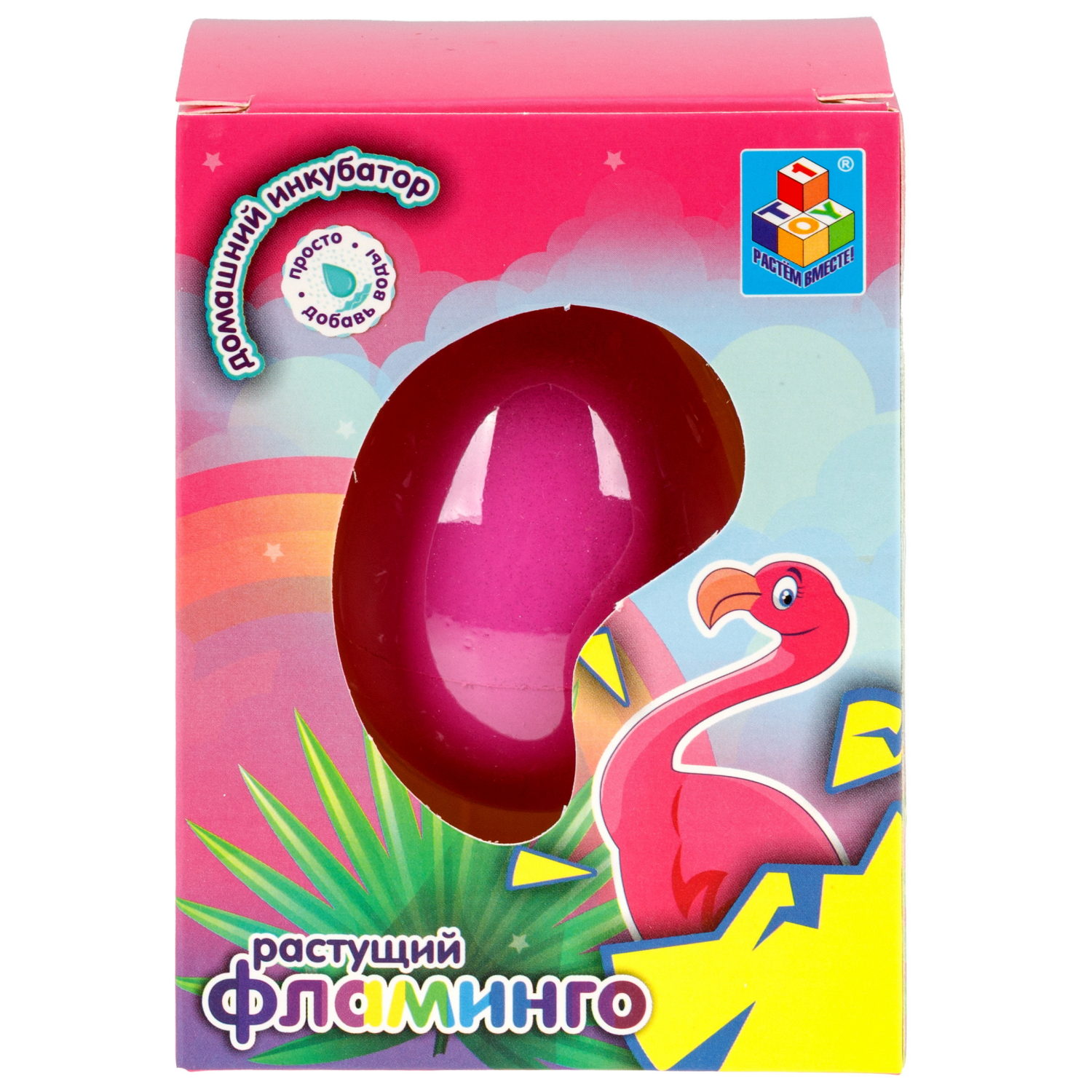 Игрушка домашний инкубатор 1TOY, яйцо растущий "Фламинго 4,5 х6см.