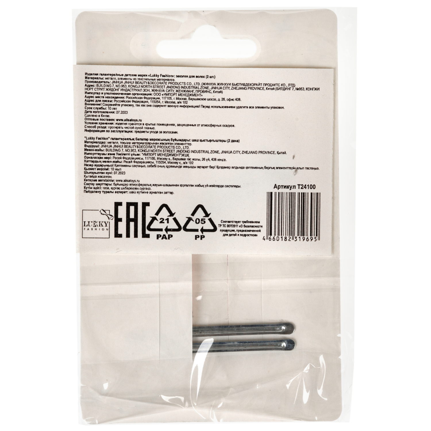 Заколки для волос Lukky Fashion Бантик Шифон с жемчужинами, детские, для девочки, зажимы, 2 цвета в ассортименте, набор 2 шт.