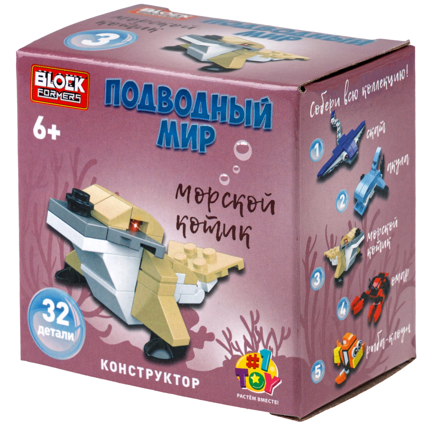 1TOY конструктор Blockformers "Подводный мир", в ассортименте 10 видов