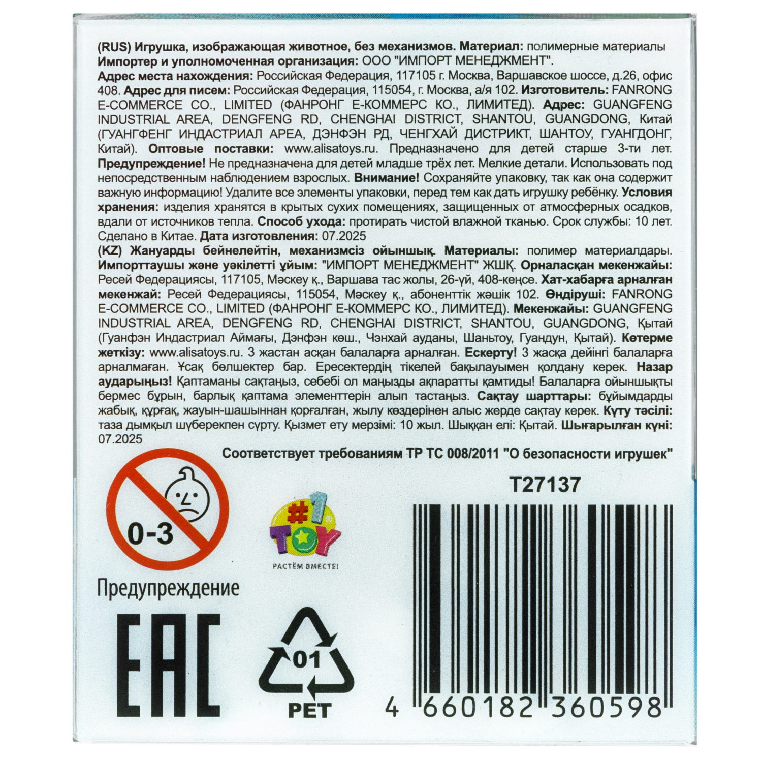 3D-игрушка 1TOY 3Dорово Осьминог, 21х6 см, 6 цветов в ассортименте