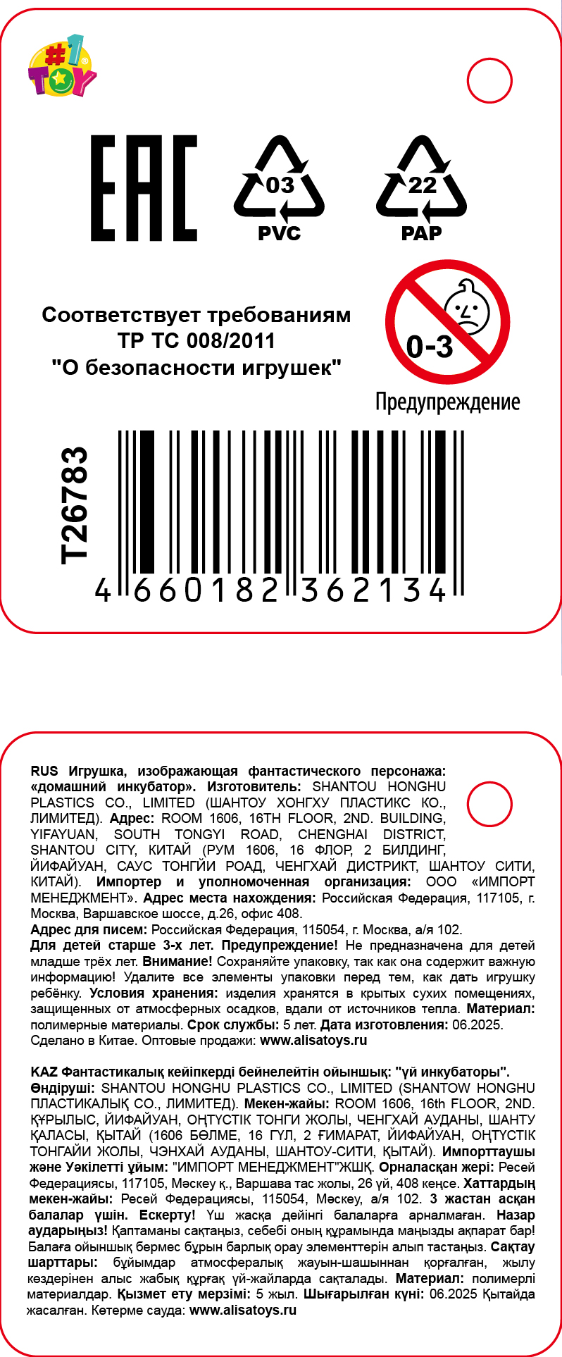 Набор для выращивания 1TOY Домашний инкубатор, растущая игрушка Единорог мини