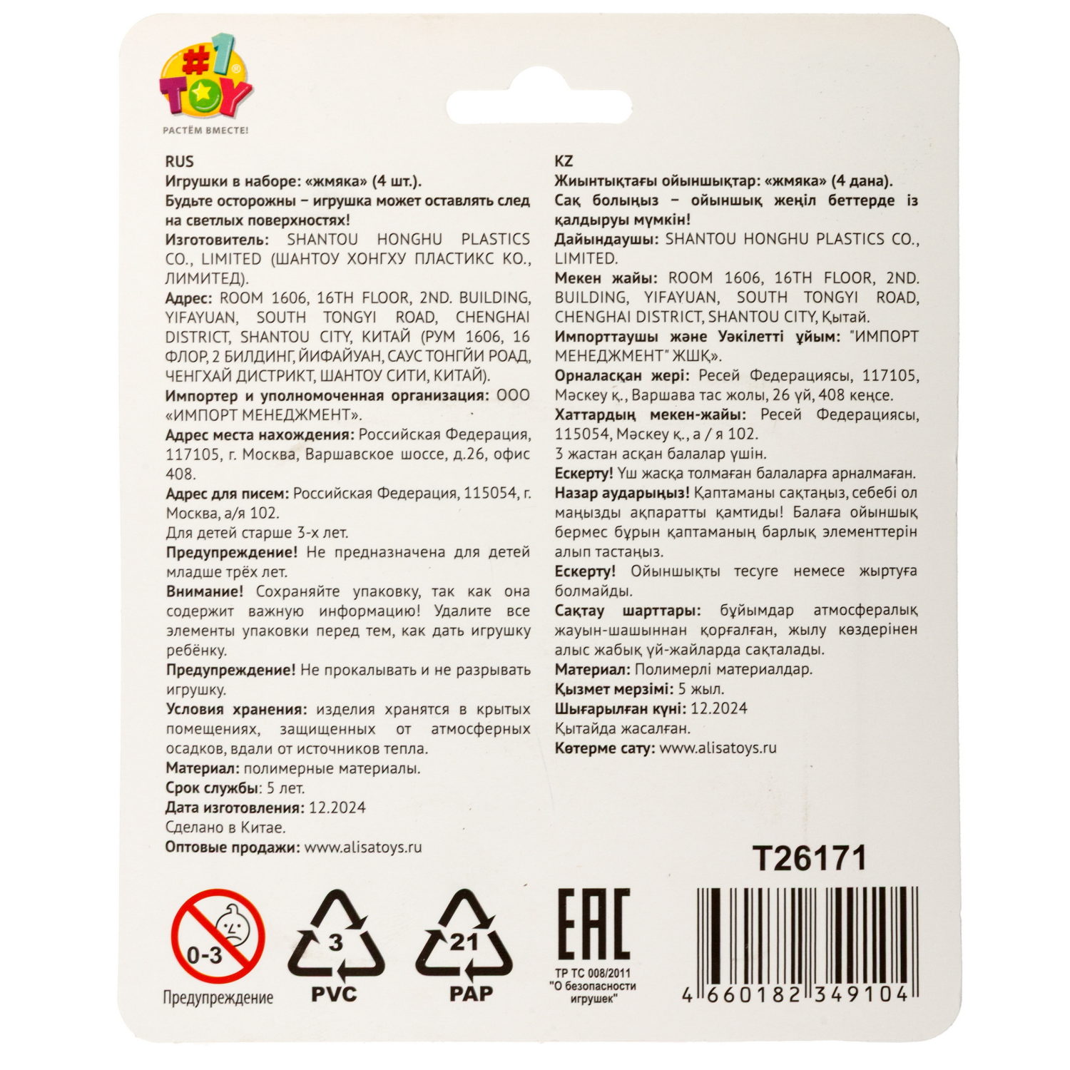 Антистресс-игрушка 1TOY Крутой Замес Няшка-Вкусняшка мини, набор 4 штуки