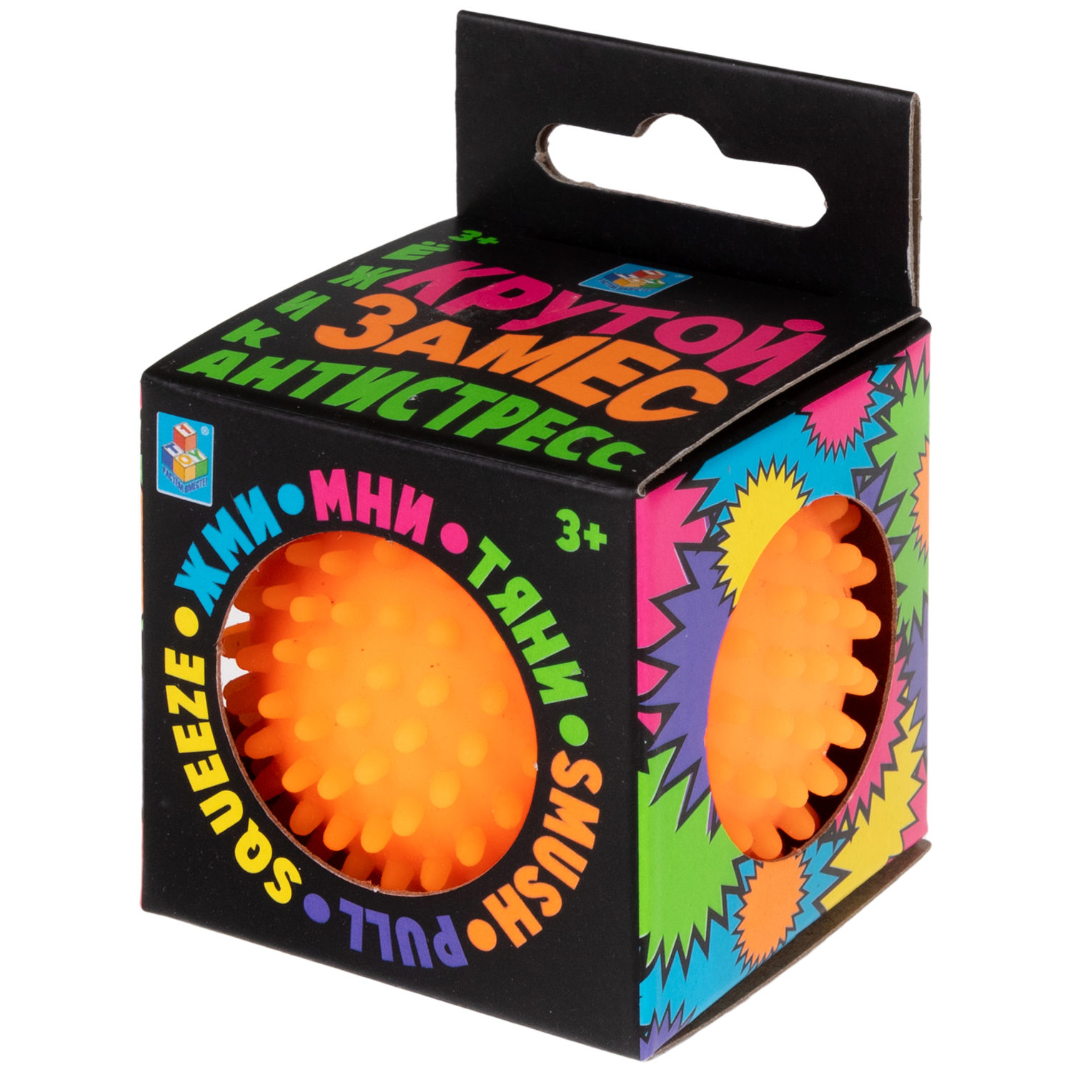 Игрушка-антистресс для рук 1TOY Крутой замес Колючка, оранжевая, 5 см