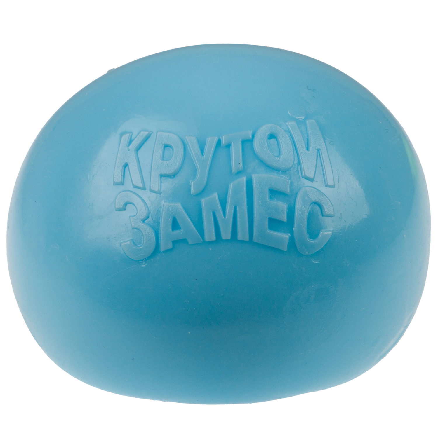 Игрушка-антистресс 1TOY Крутой замес Залиплющ, Плюшар, 10 см, голубой