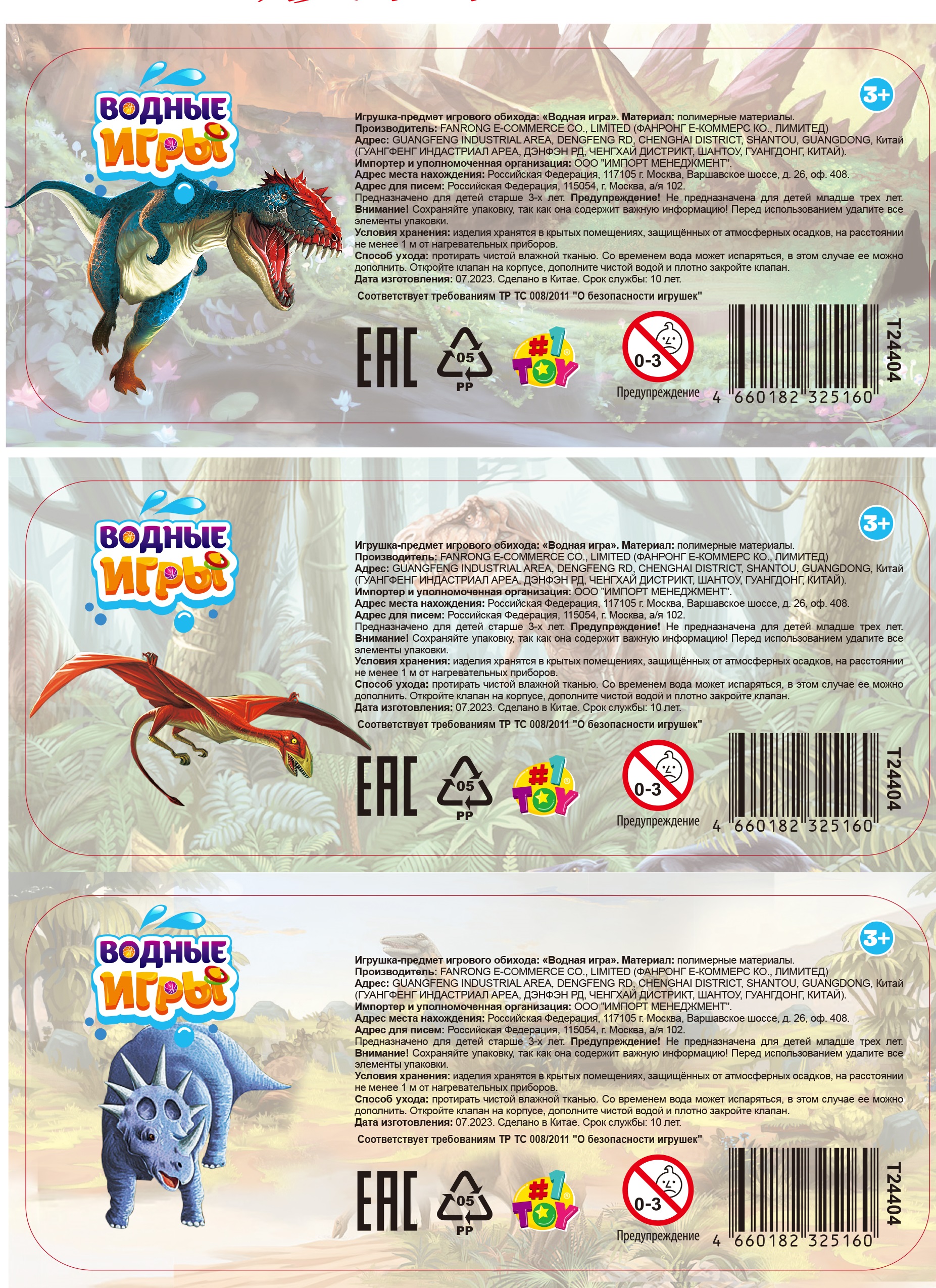 1TOY Игра с водой насади колечки динозавры, 3 вида в ассортименте, 15,5*7*2см