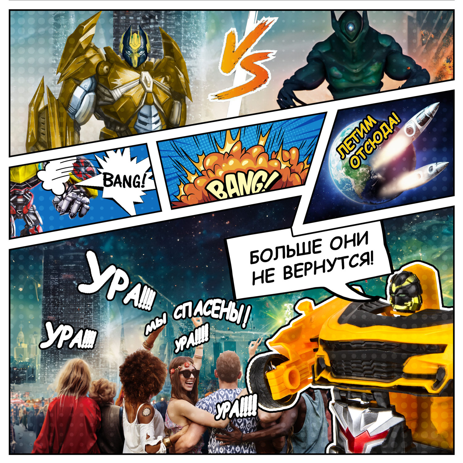 1TOY Трансботы, 1:18 на р/у 27МГц, трансформирующийся в легковую машину 20 см, желто-черный