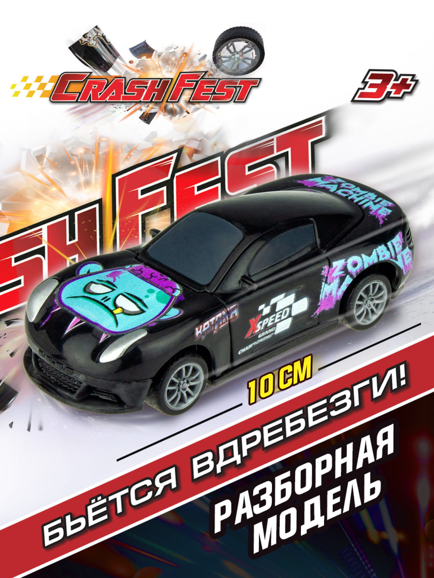 Машинка инерционная 1TOY CrashFest Katana 2в1, разборная, гоночная, спортивная, 10 см