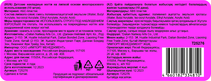 Набор накладных ногтей на клеевой основе Lukky Нэйл-Арт Pedicure style #9, Aqua Blue, 10+