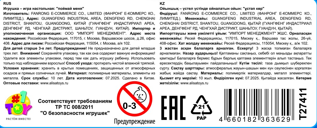 Настольная игра 1TOY Игродром Поймай меня, мини, в ассортименте